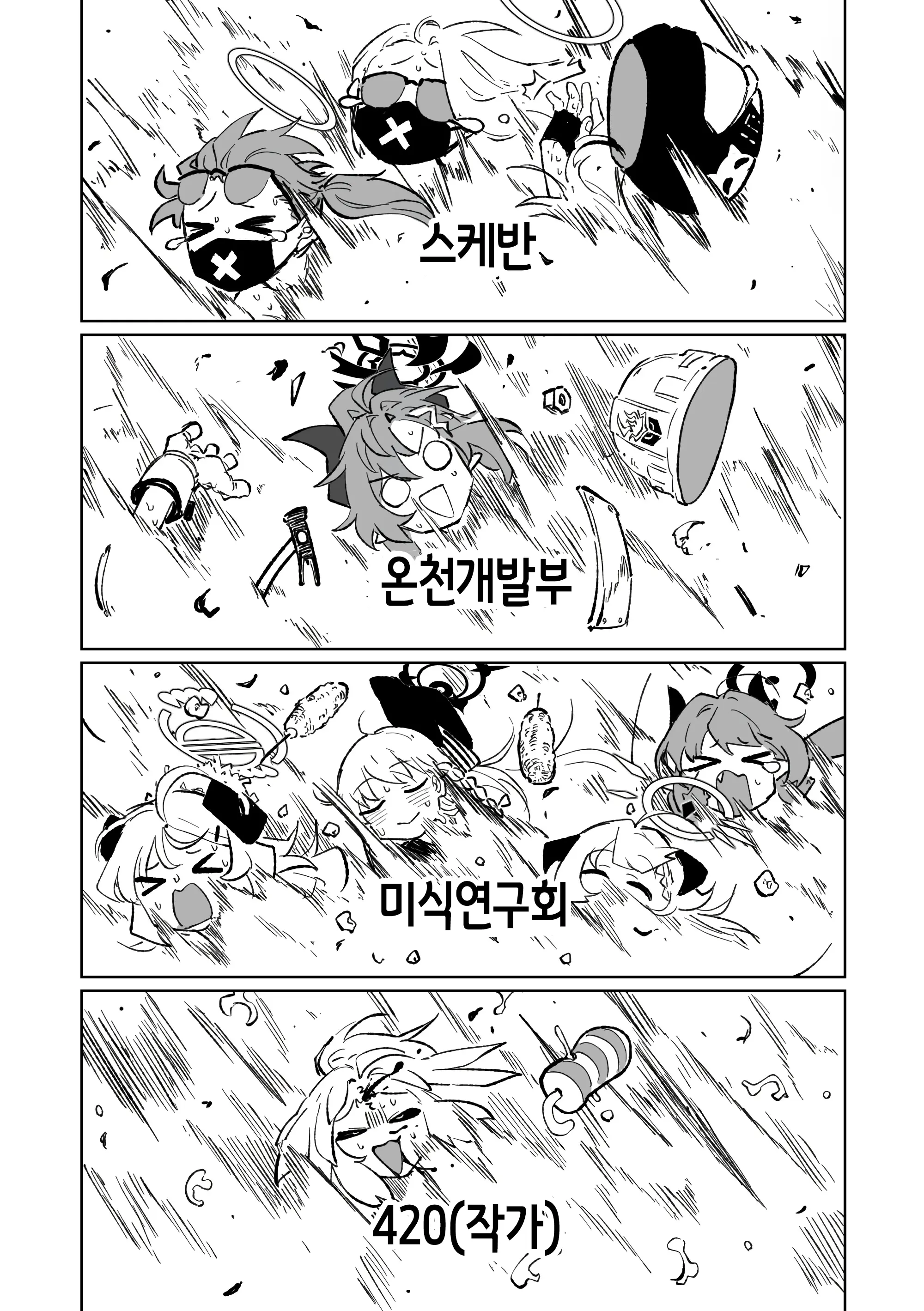 웹툰 이미지 26