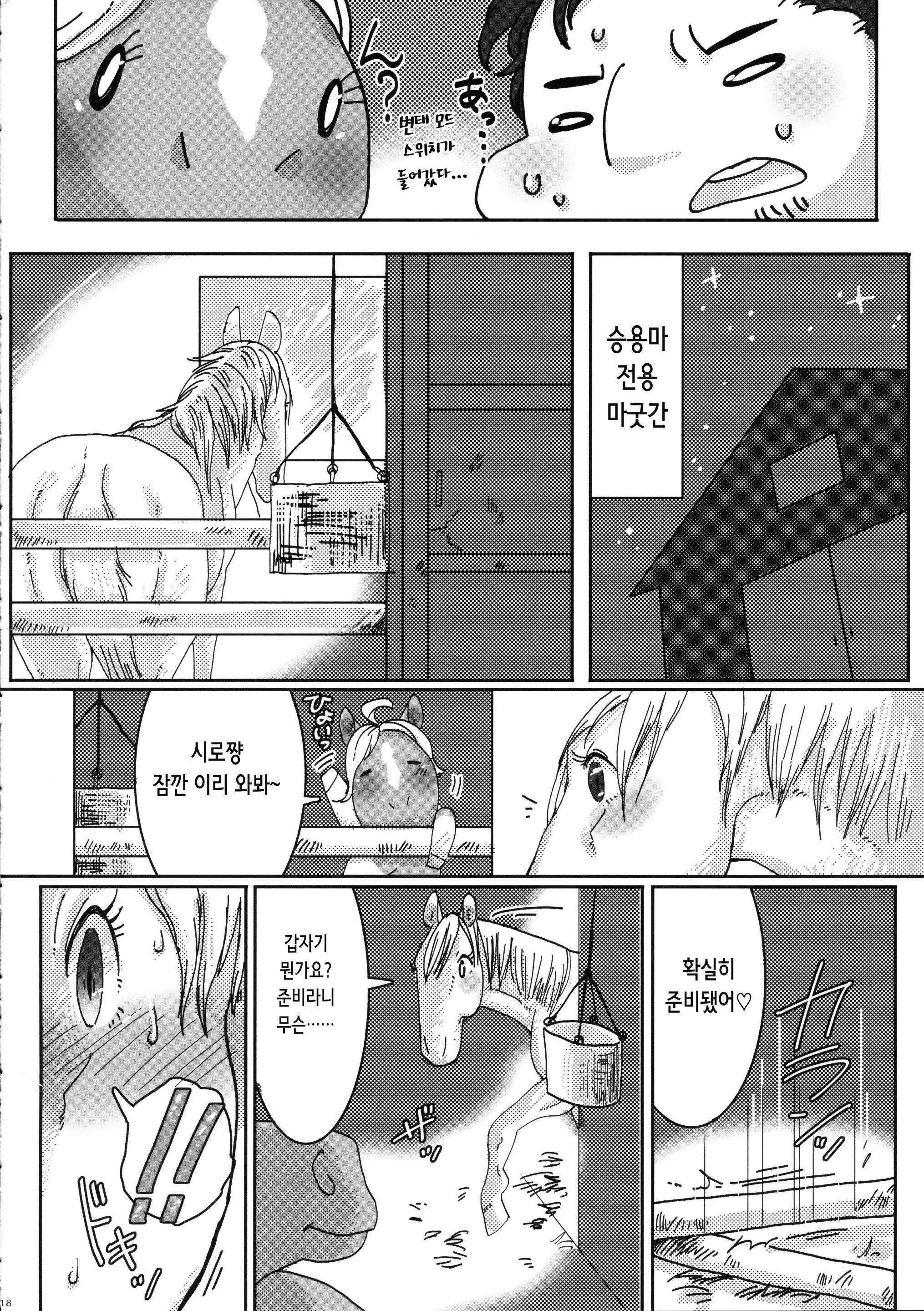 웹툰 이미지 18