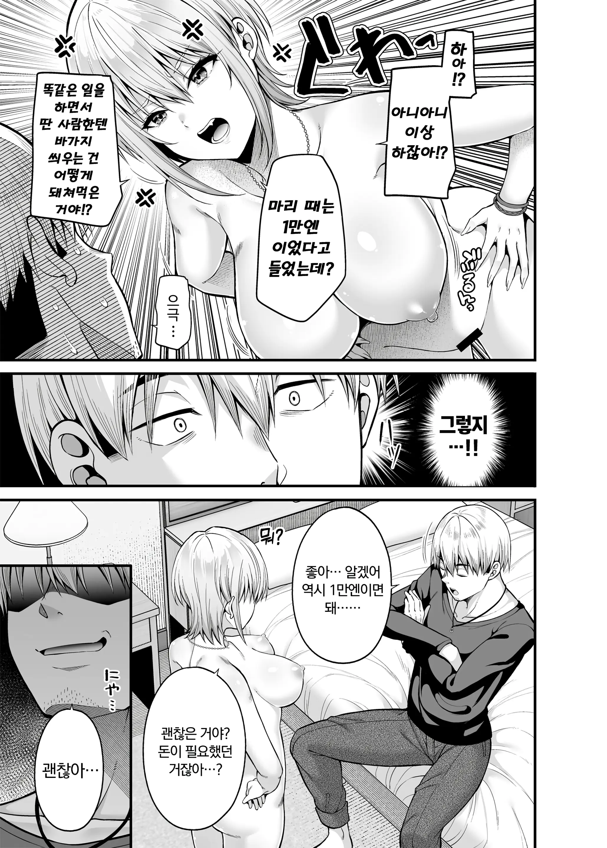 웹툰 이미지 9