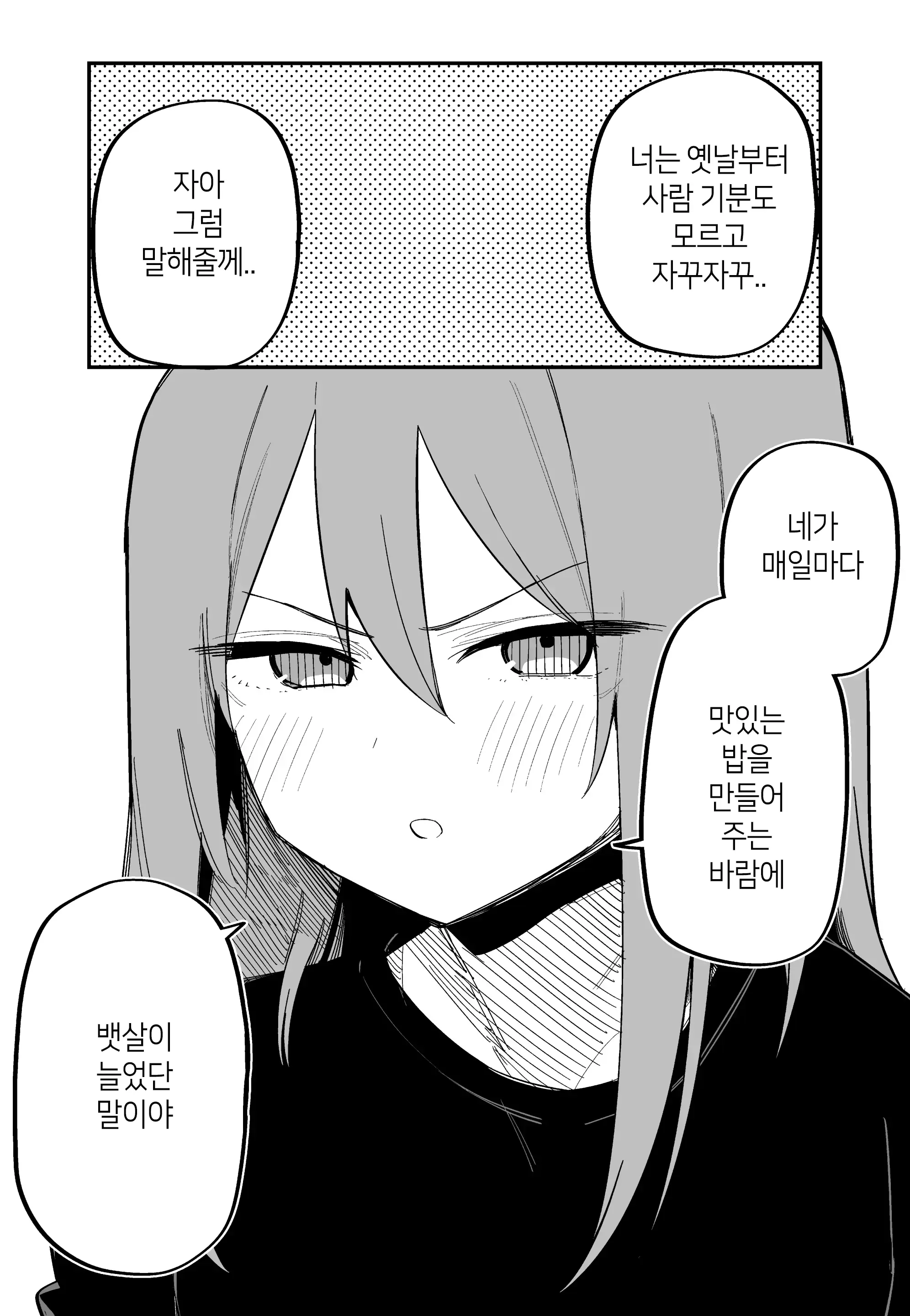 웹툰 이미지 89