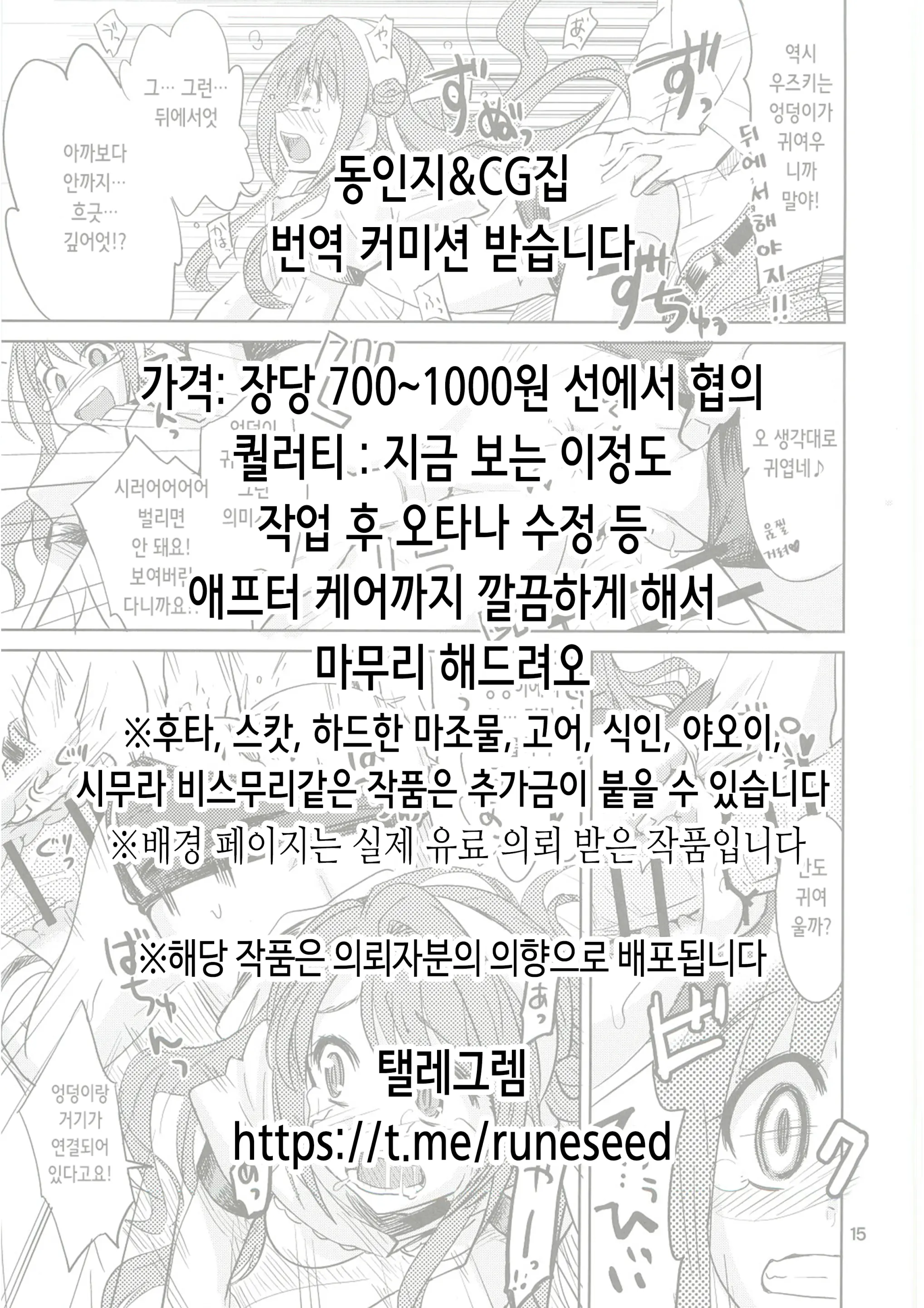 웹툰 이미지 1