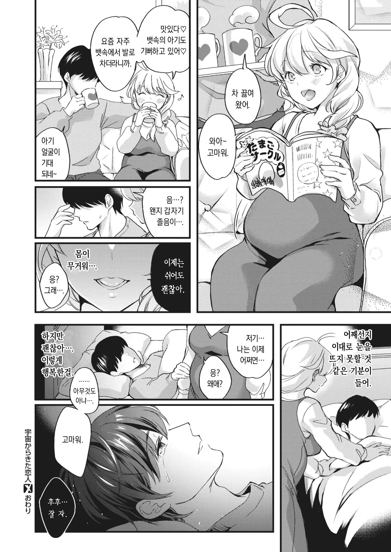 웹툰 이미지 23