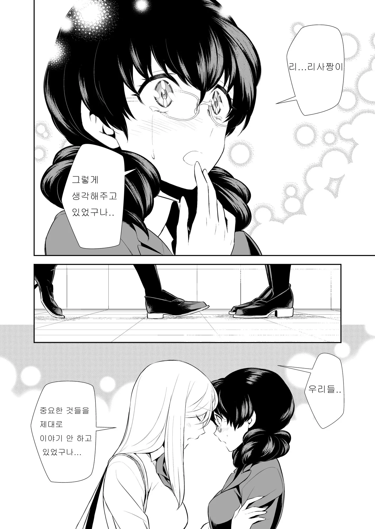 웹툰 이미지 149