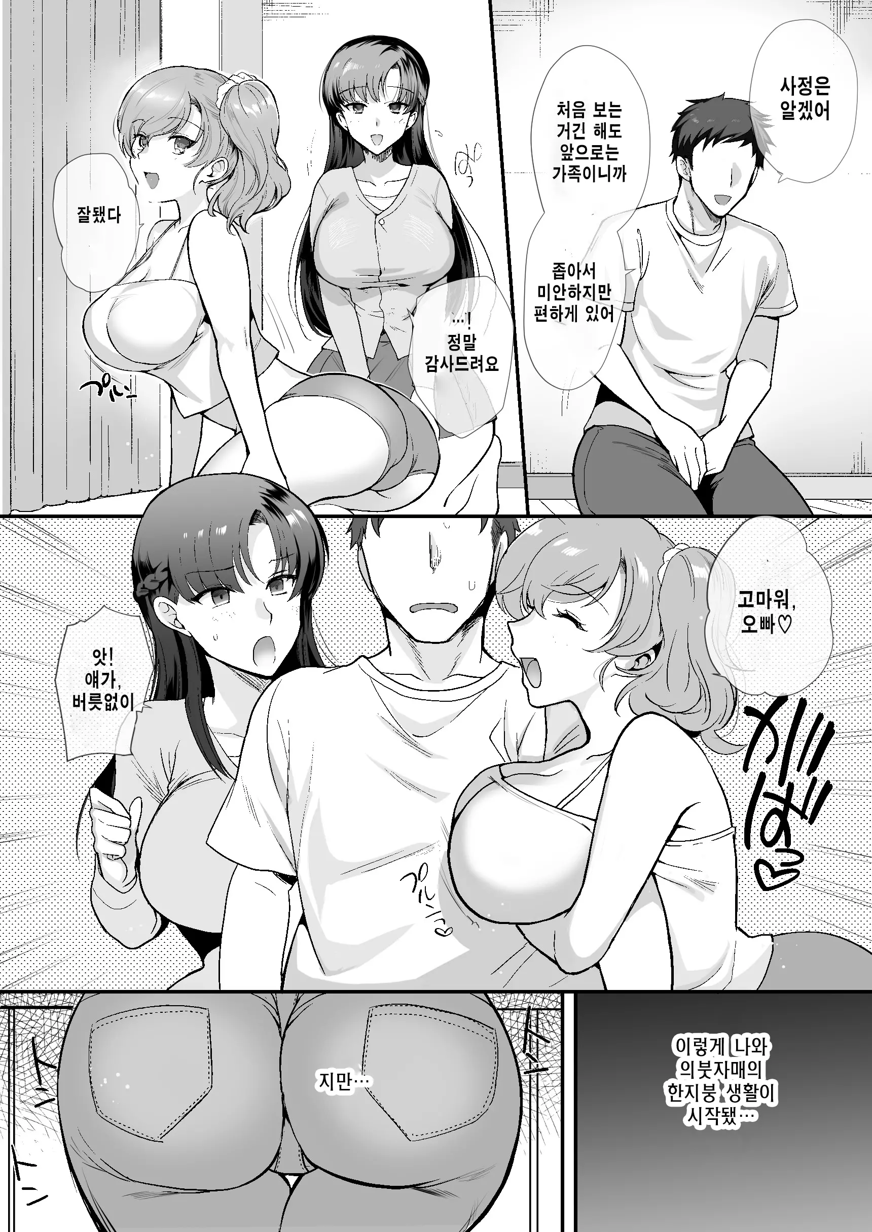 웹툰 이미지 8