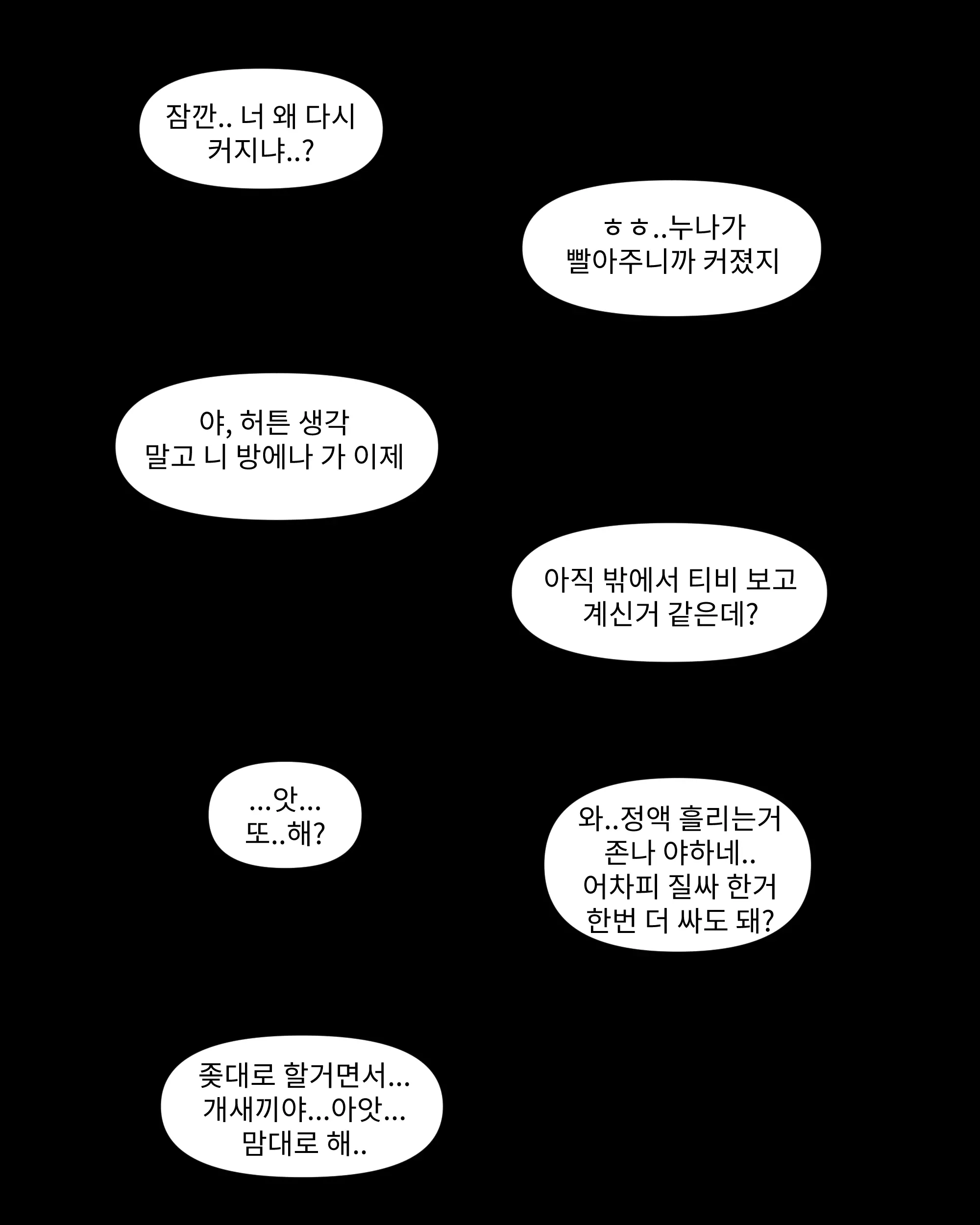 웹툰 이미지 65