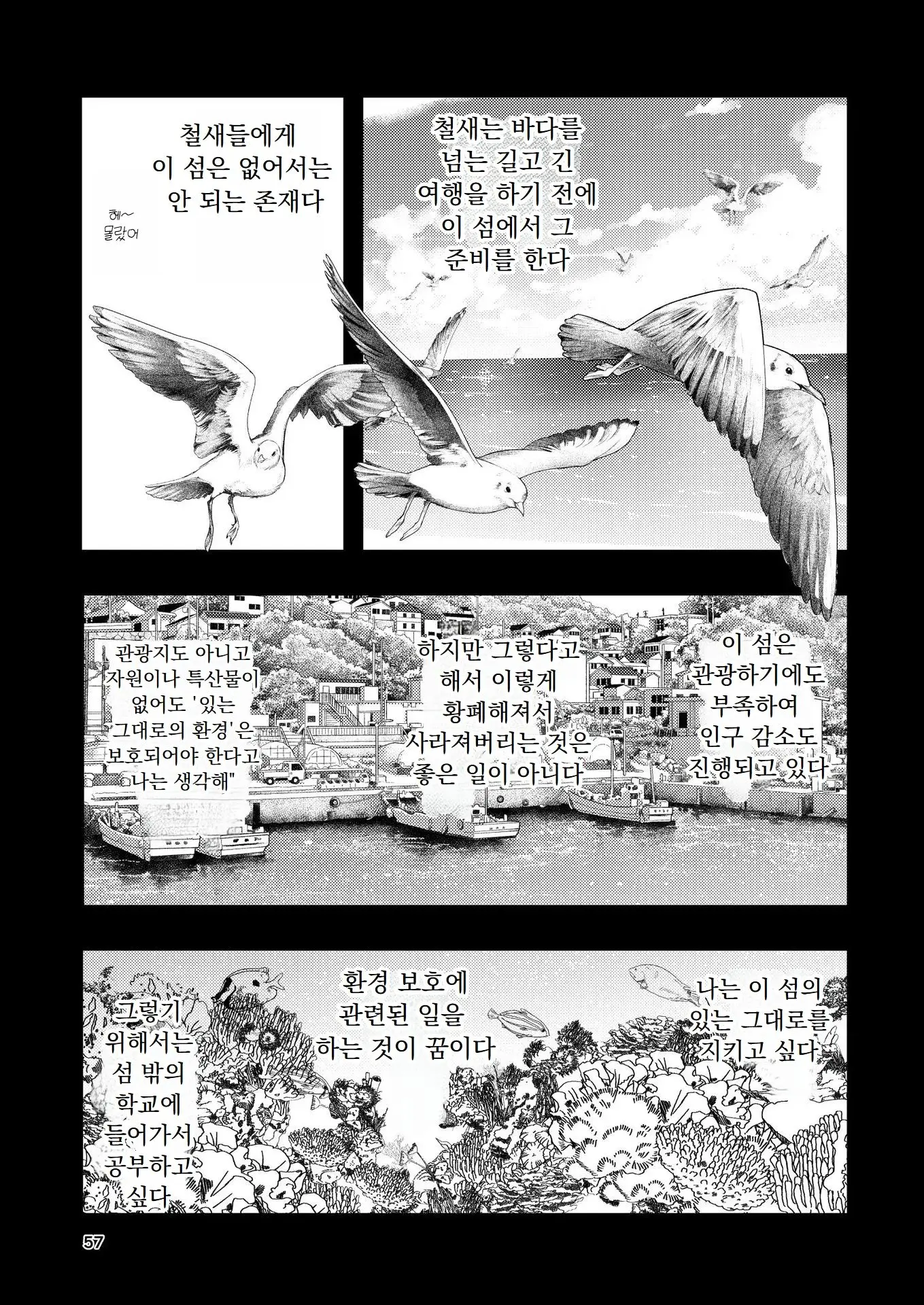 웹툰 이미지 57