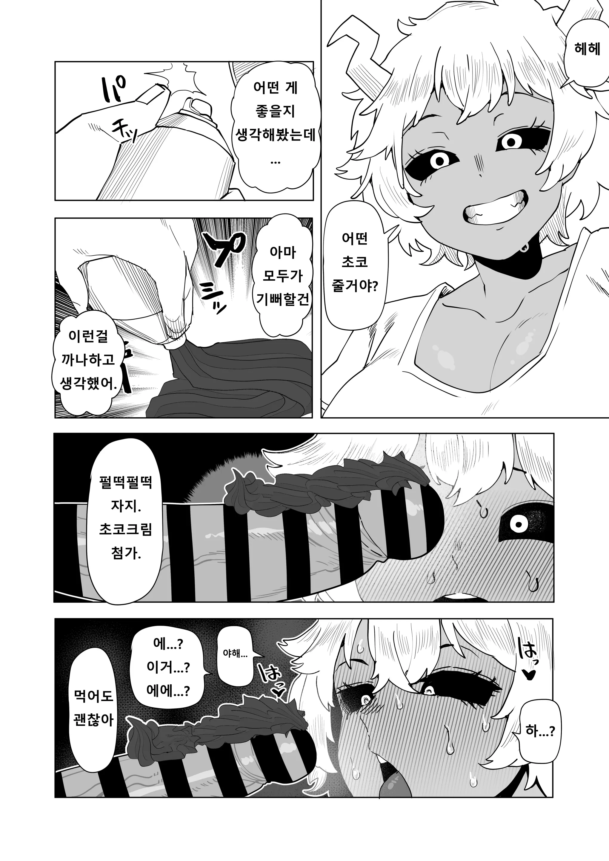 웹툰 이미지 3