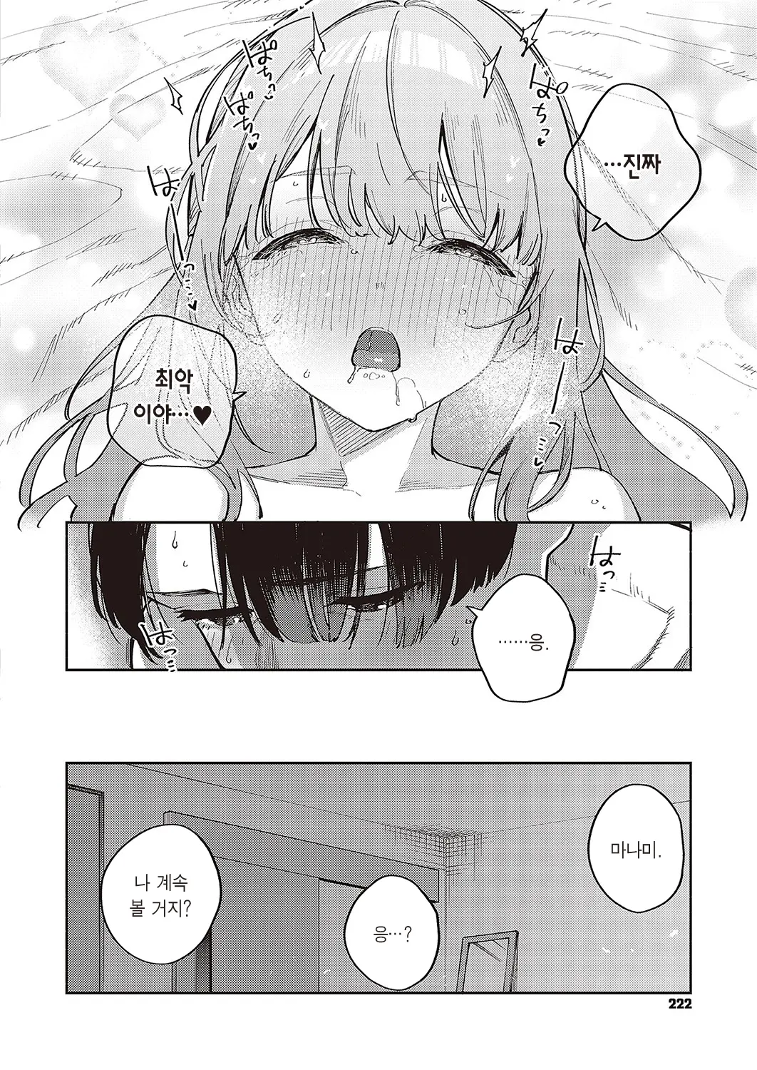 웹툰 이미지 26