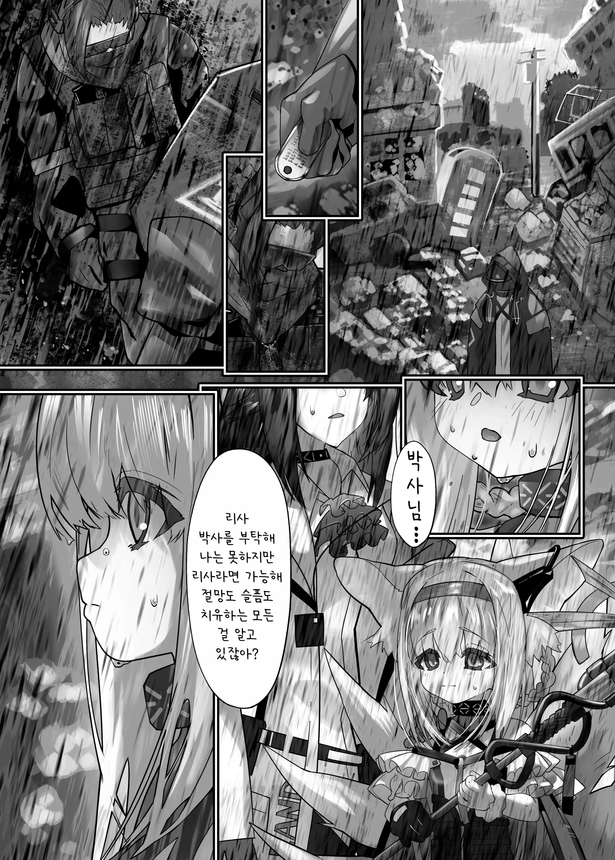 웹툰 이미지 2