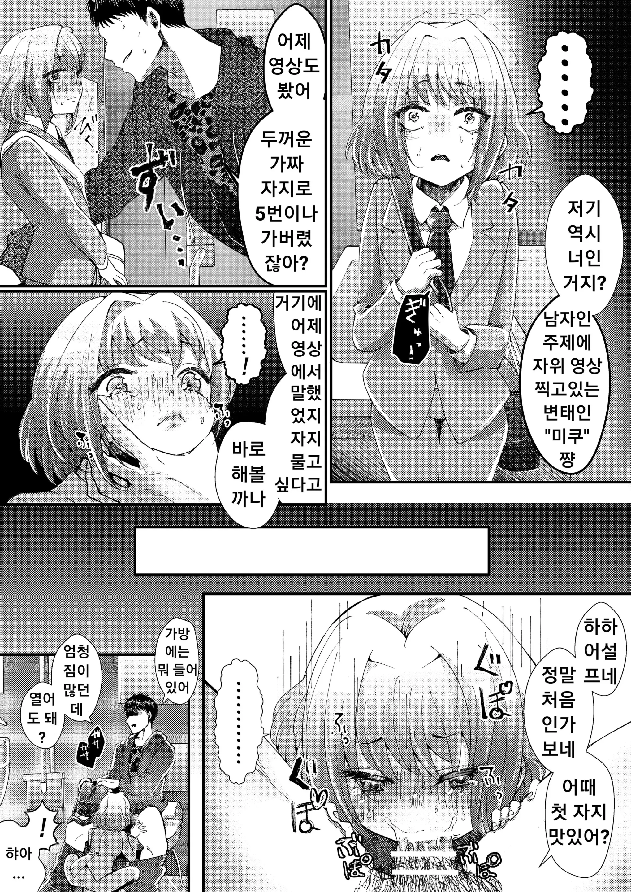웹툰 이미지 4
