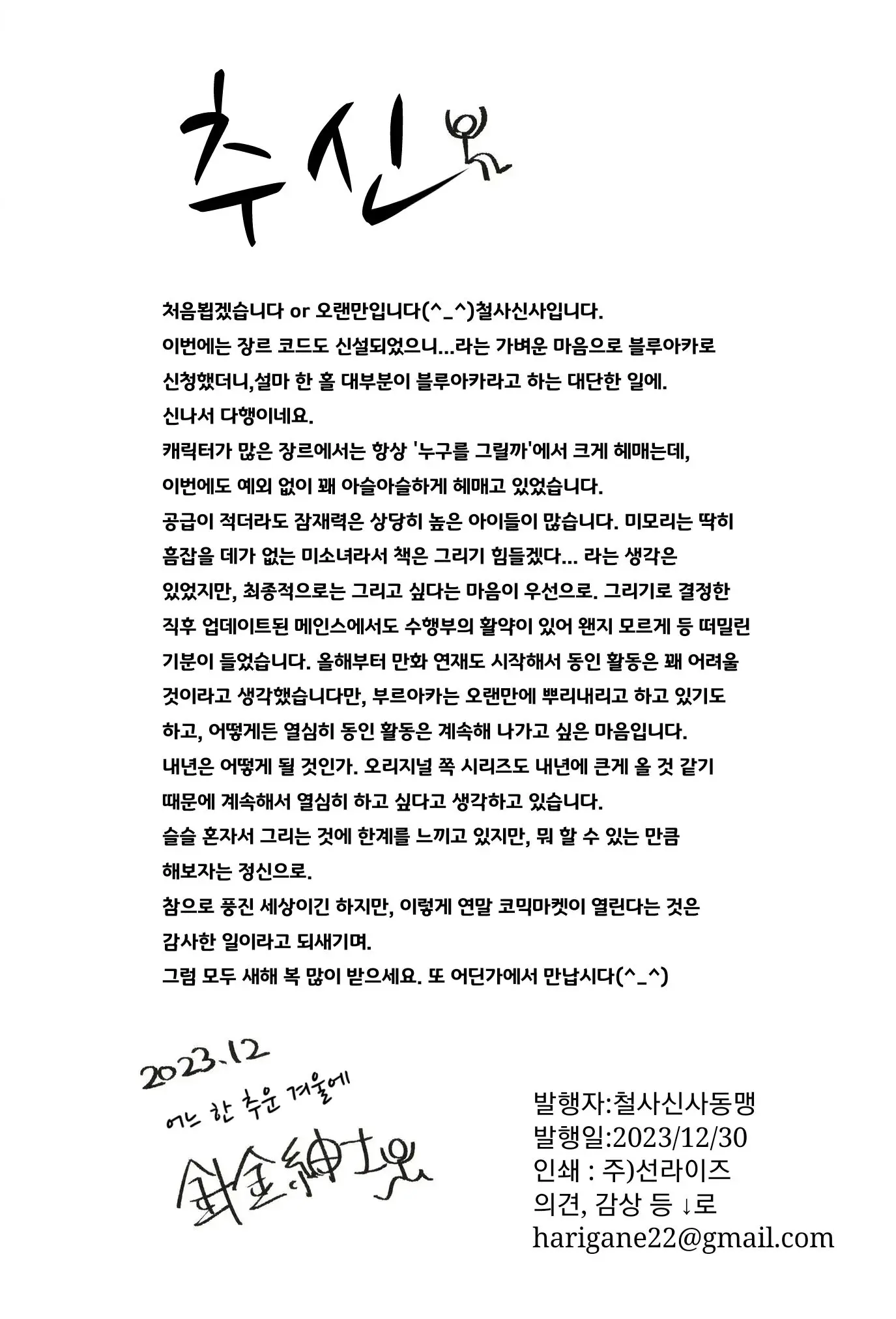 웹툰 이미지 26