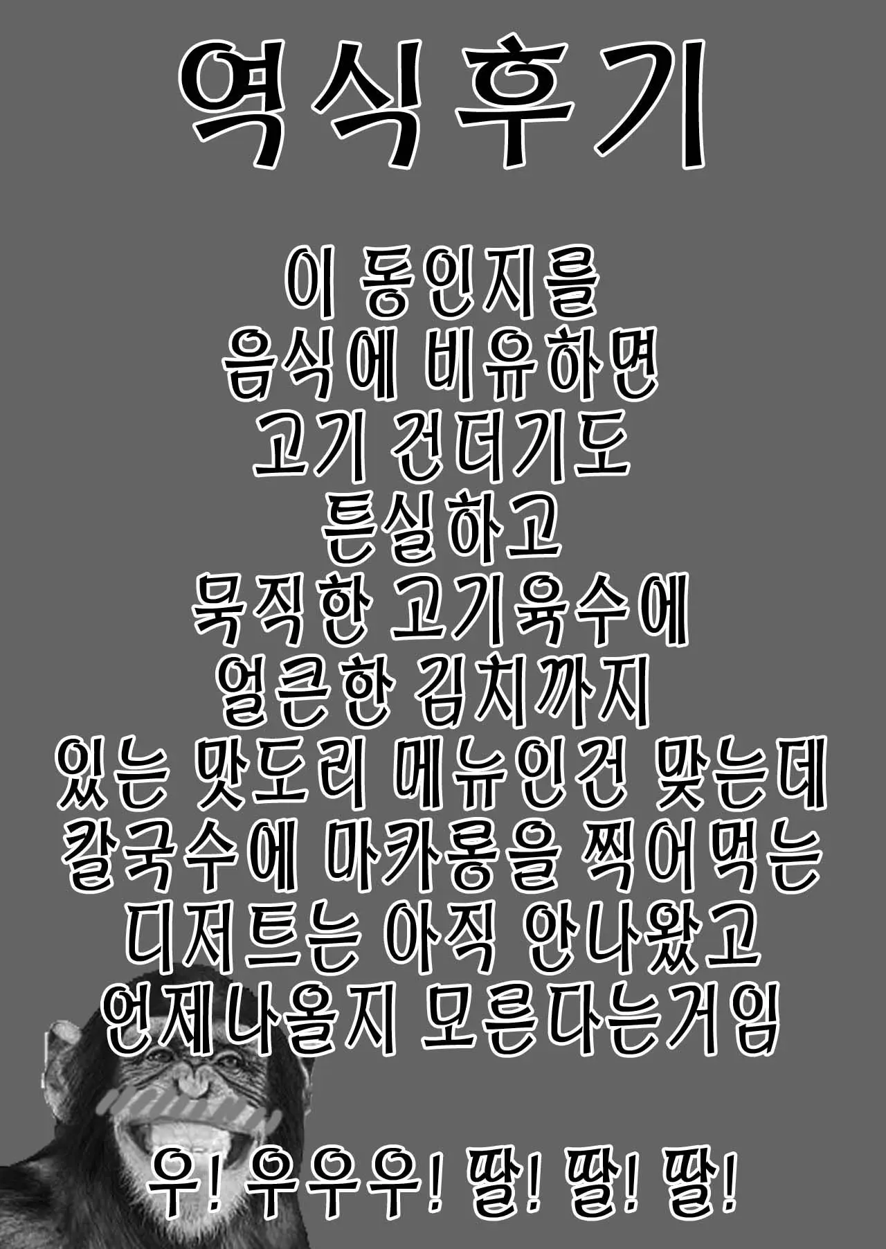 웹툰 이미지 38