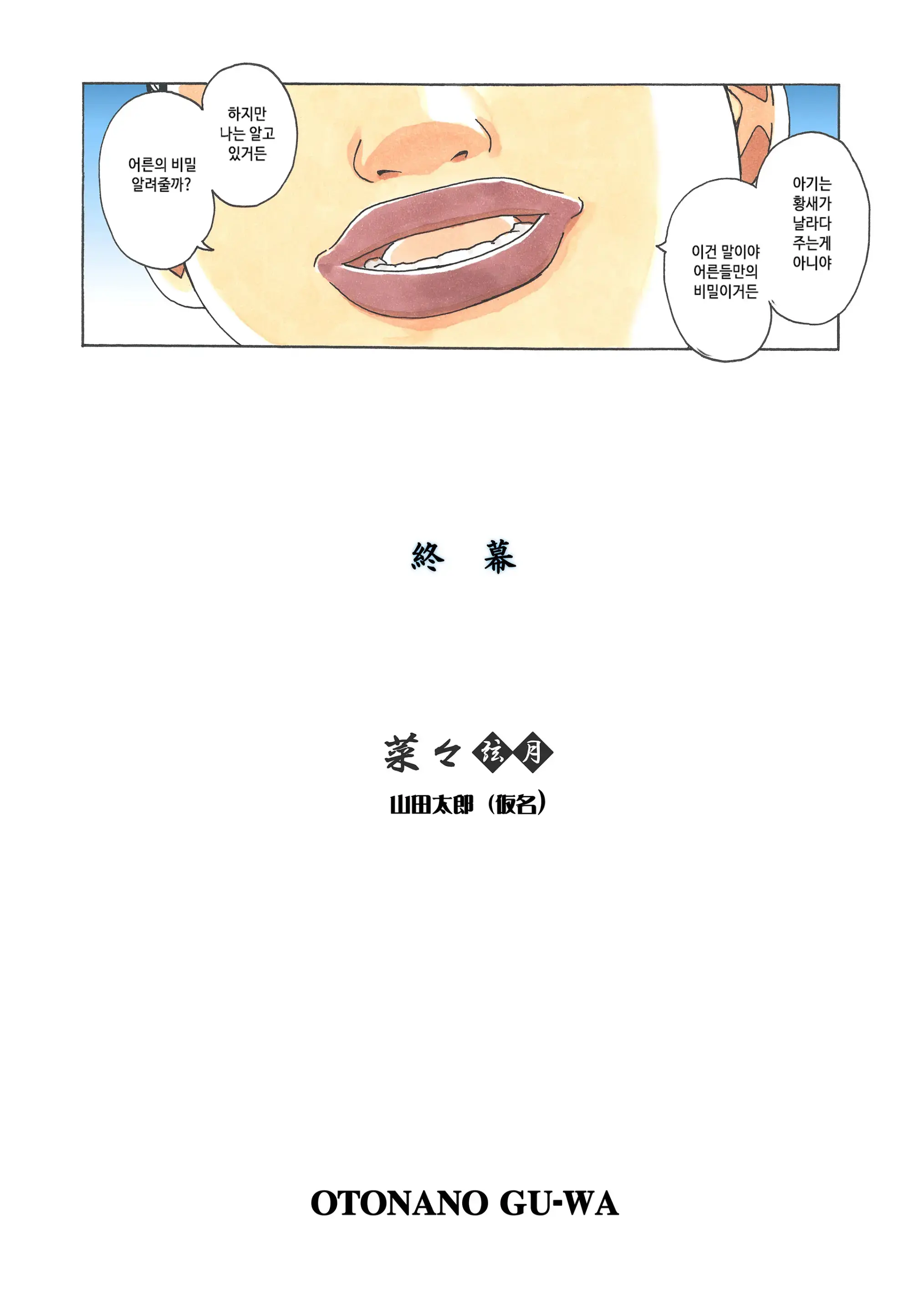 웹툰 이미지 105