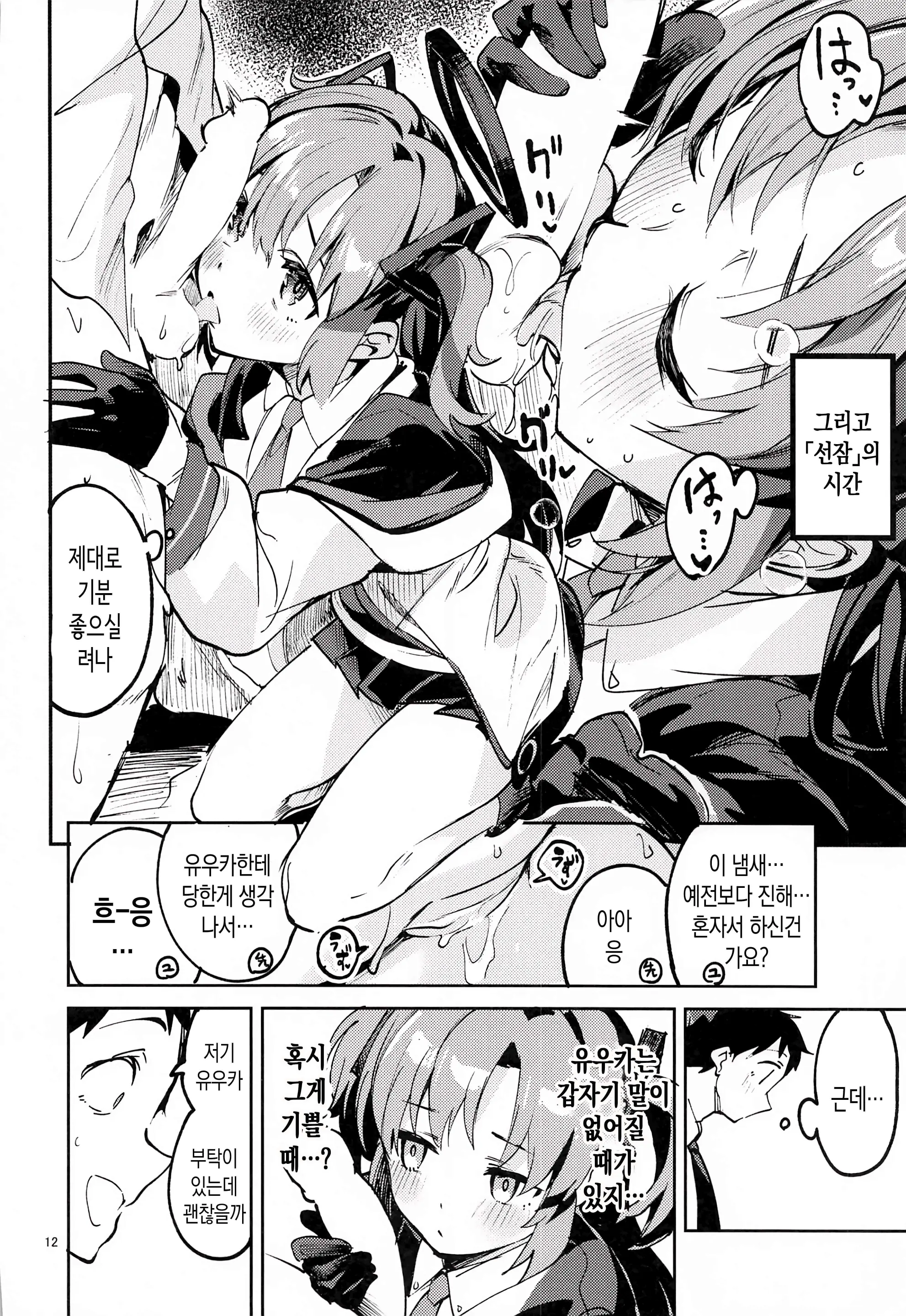 웹툰 이미지 10