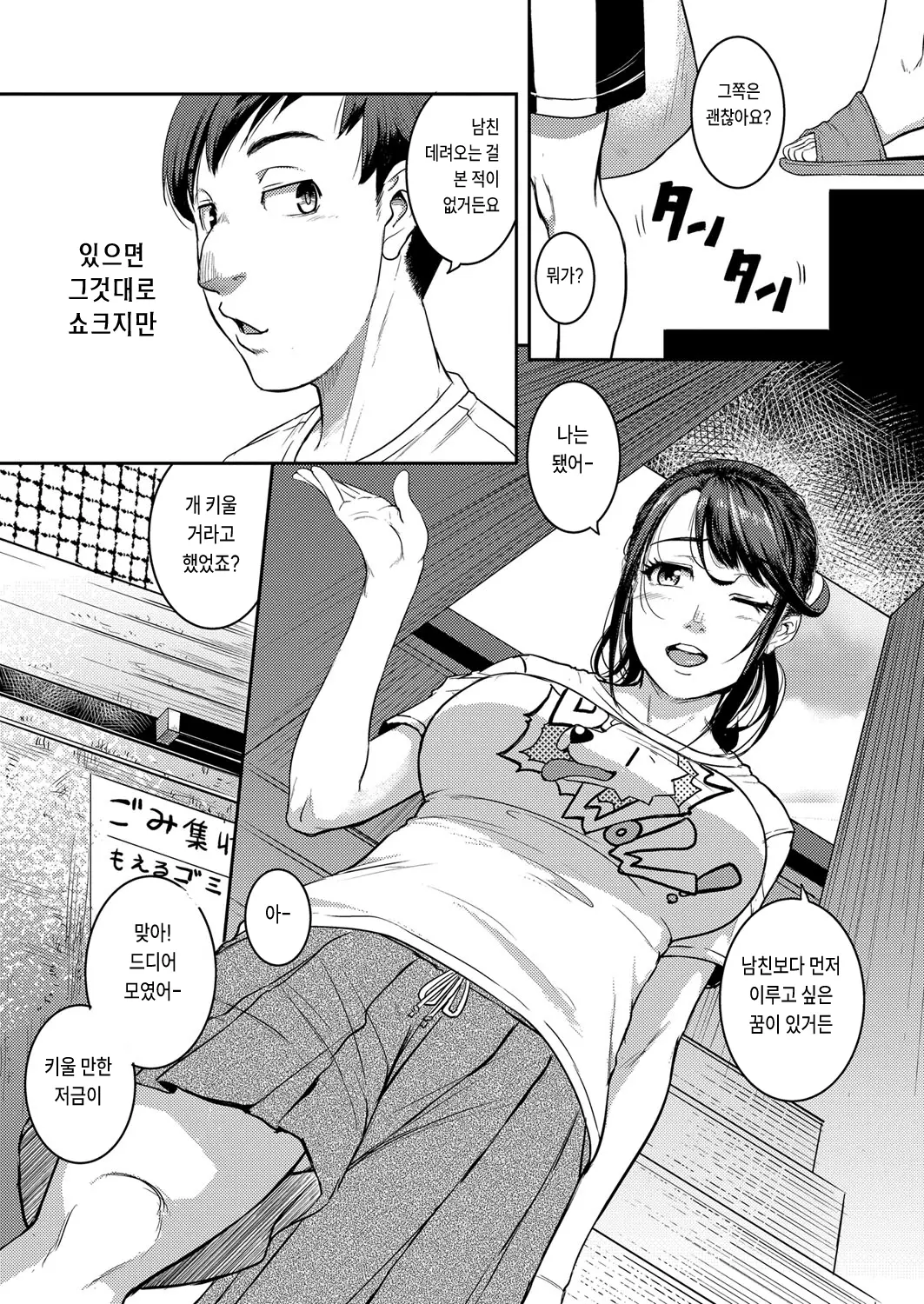 웹툰 이미지 3