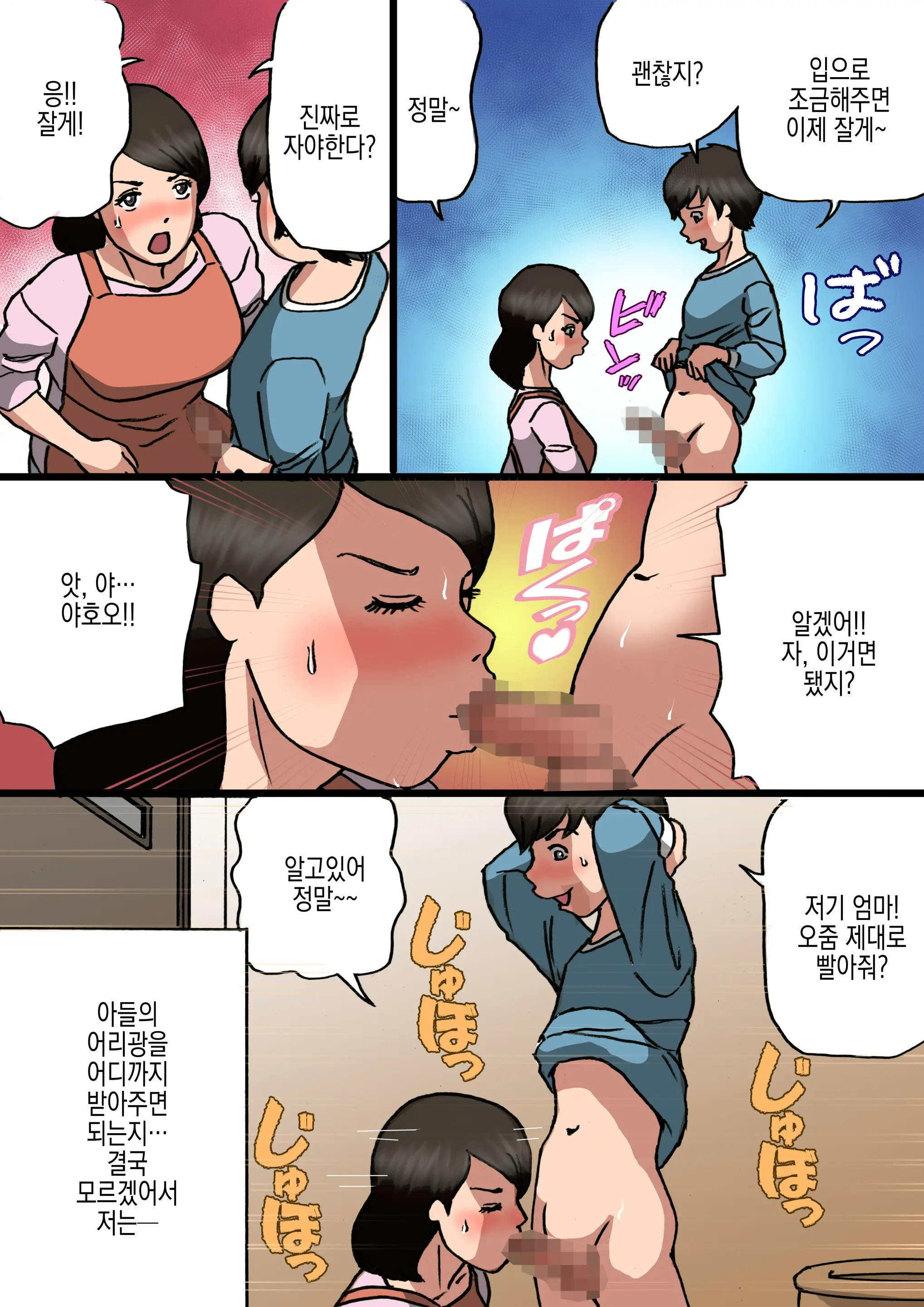 웹툰 이미지 9