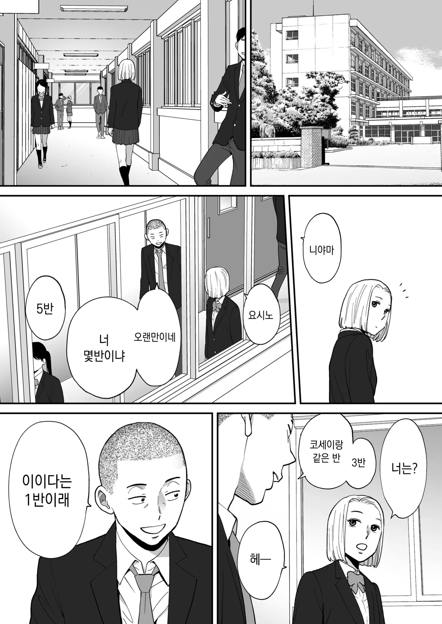 웹툰 이미지 8