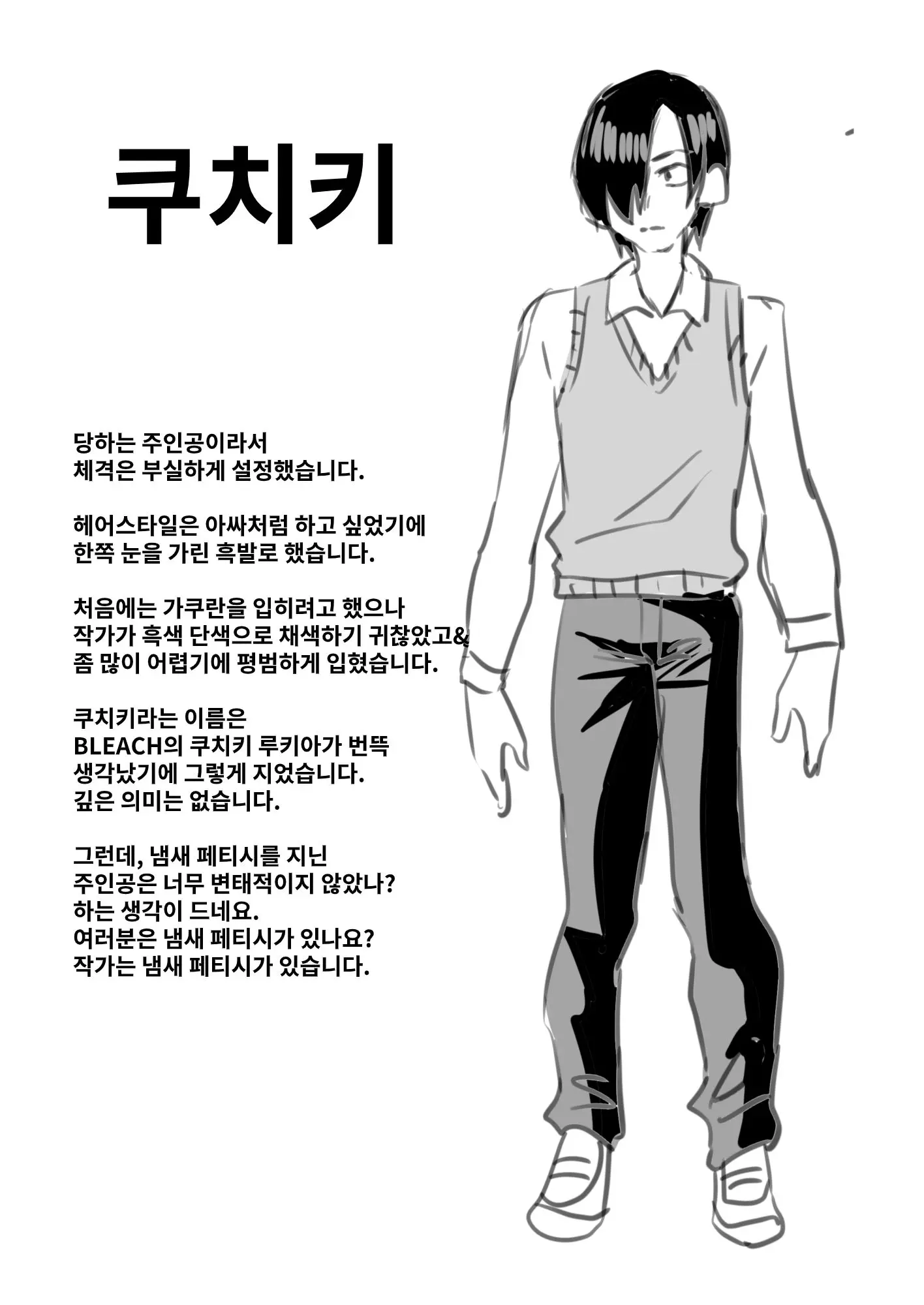 웹툰 이미지 43