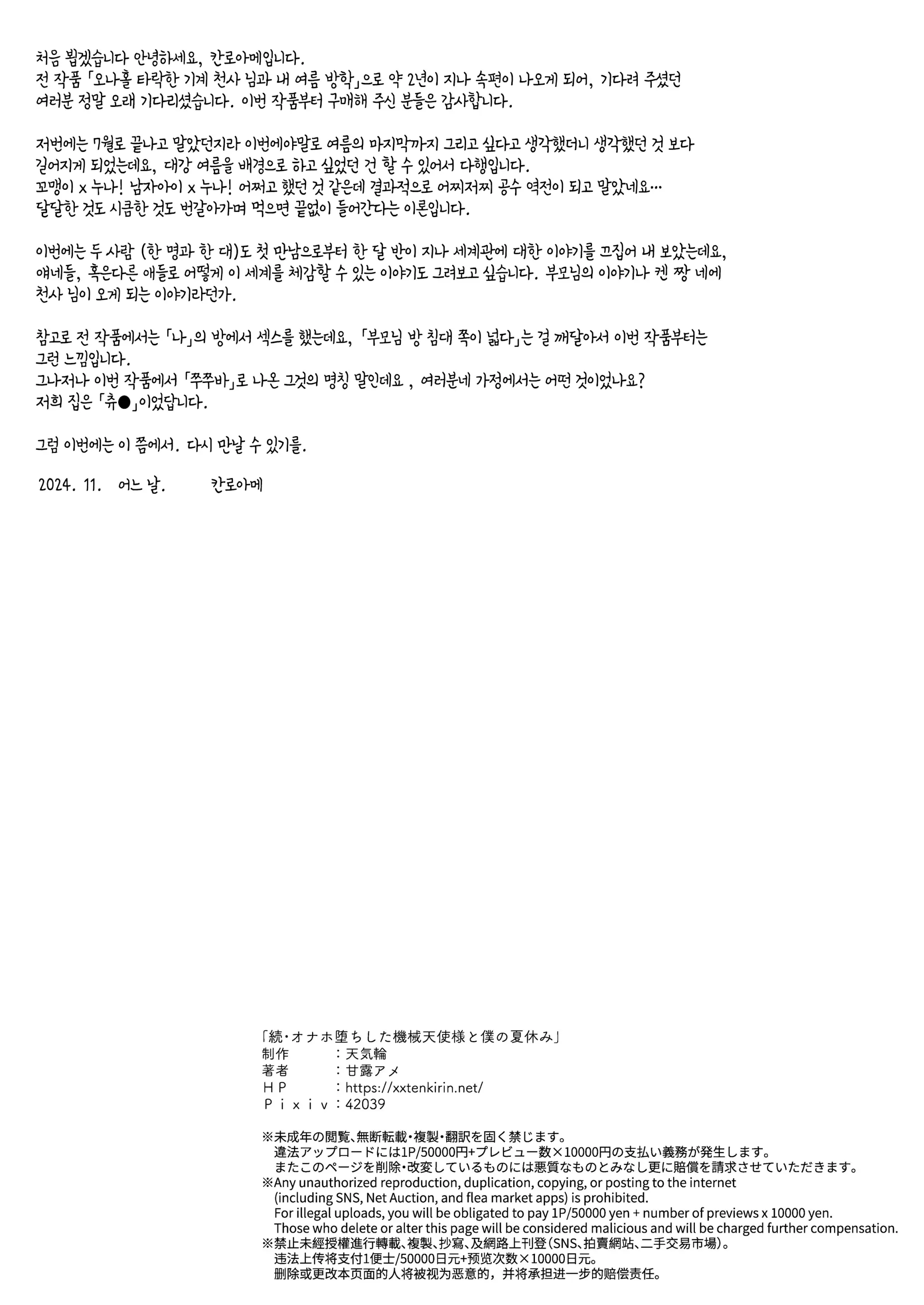 웹툰 이미지 56