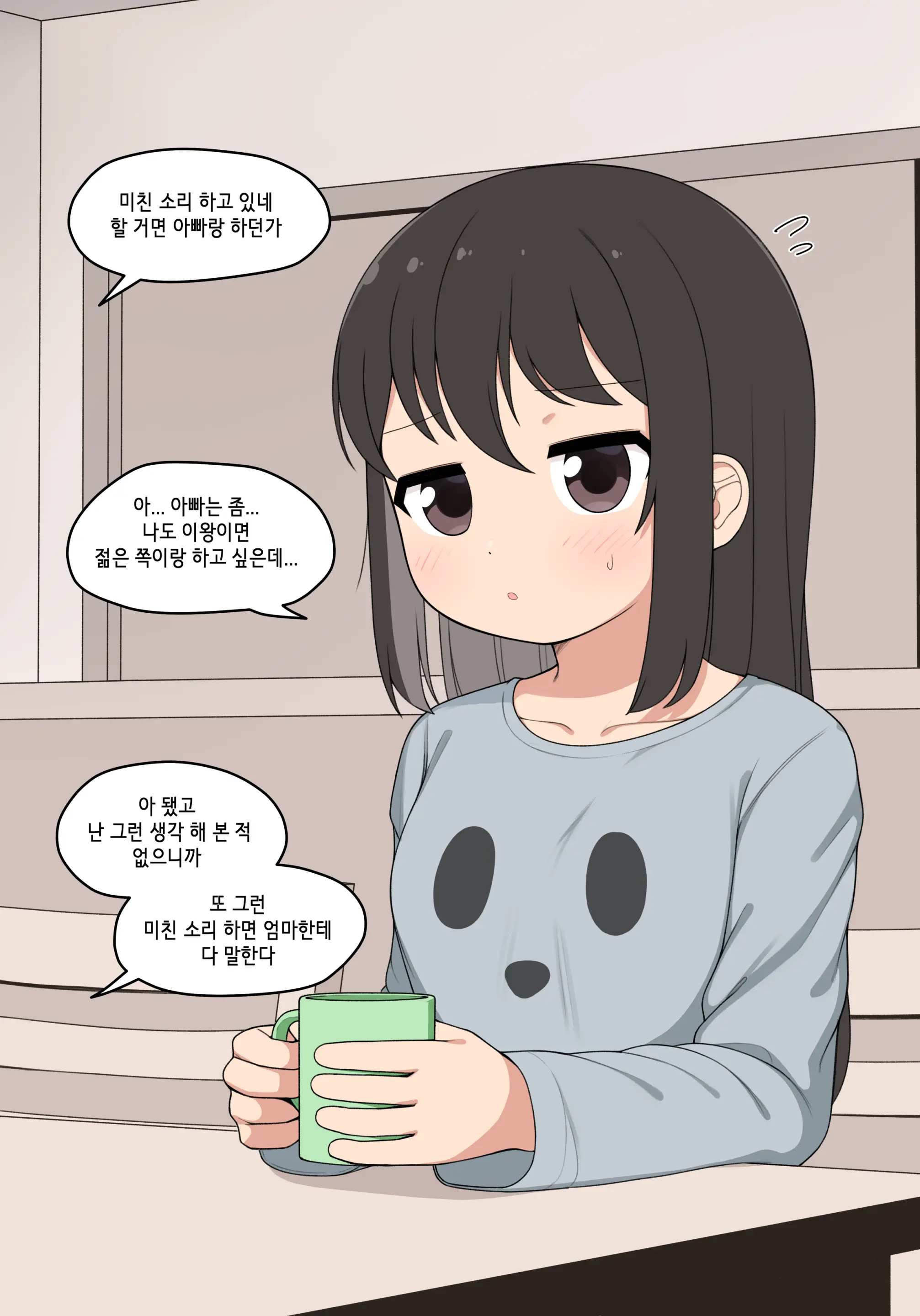 웹툰 이미지 4