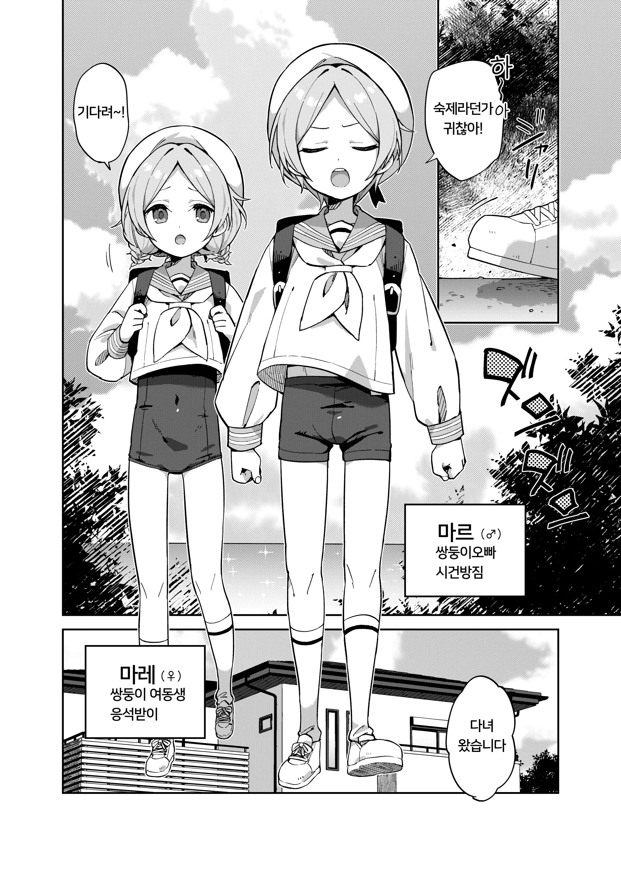 웹툰 이미지 2