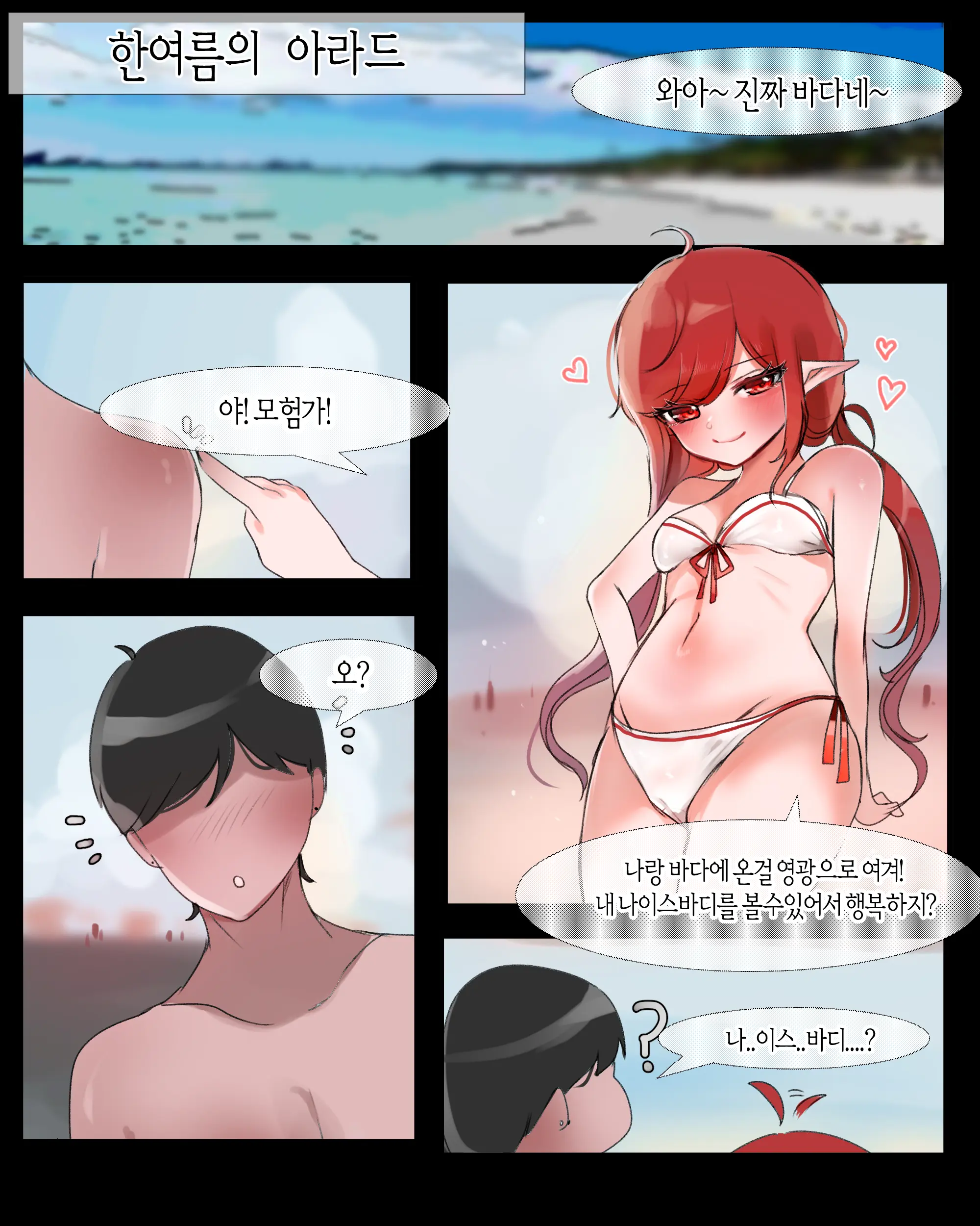 웹툰 이미지 1