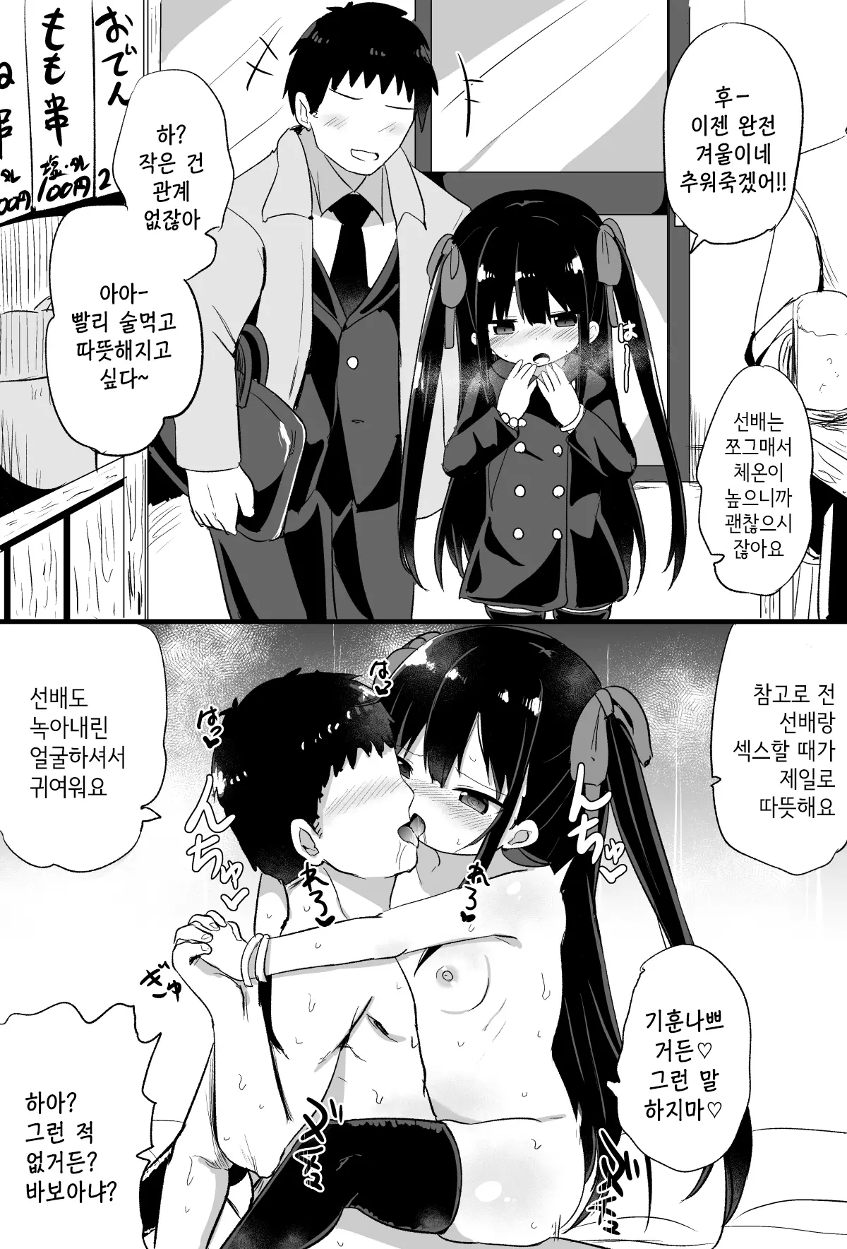 웹툰 이미지 55