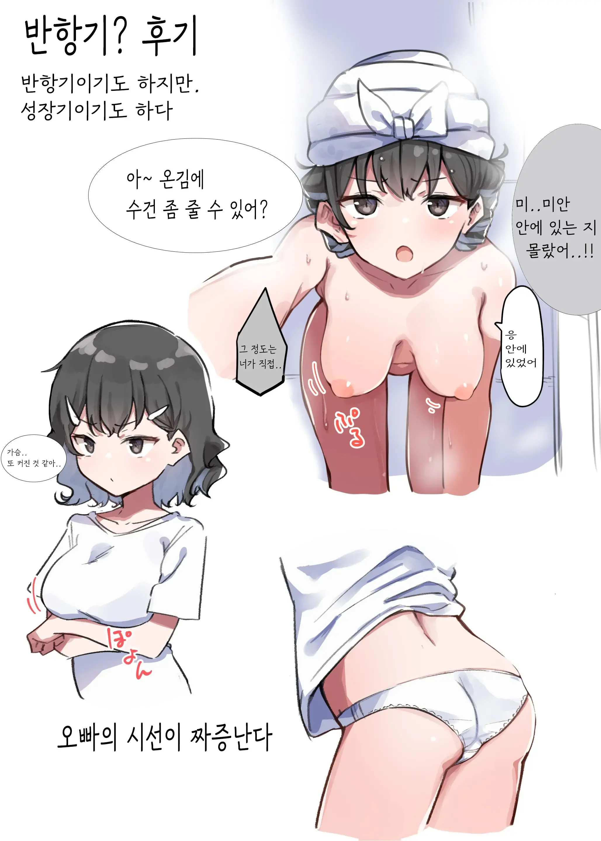 웹툰 이미지 103