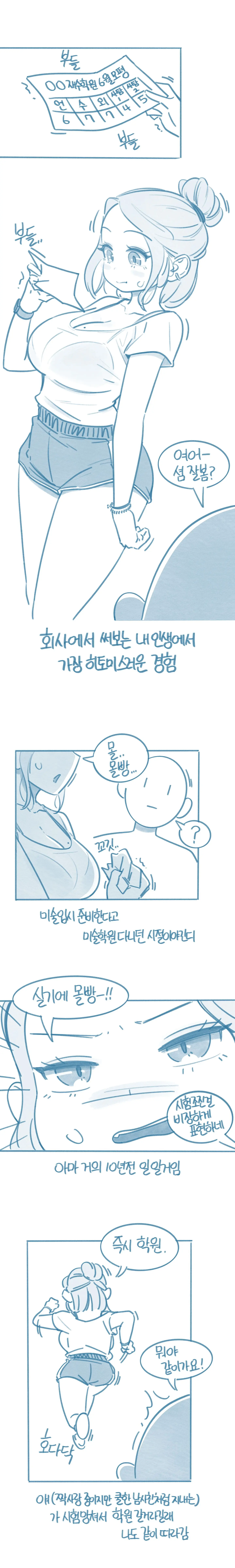 웹툰 이미지 0