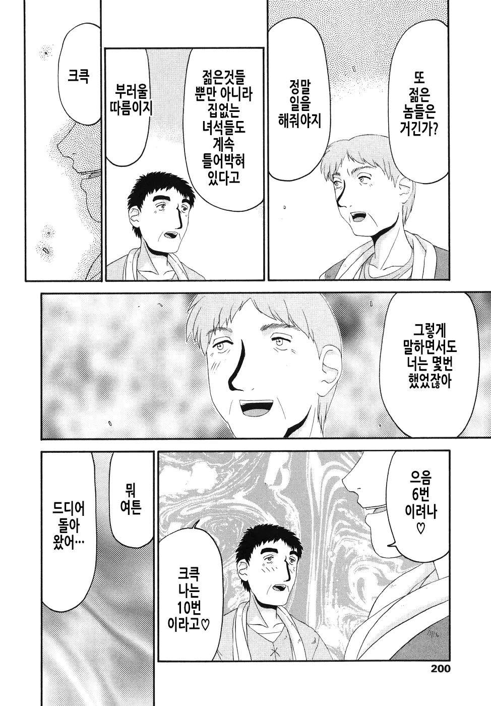 웹툰 이미지 200