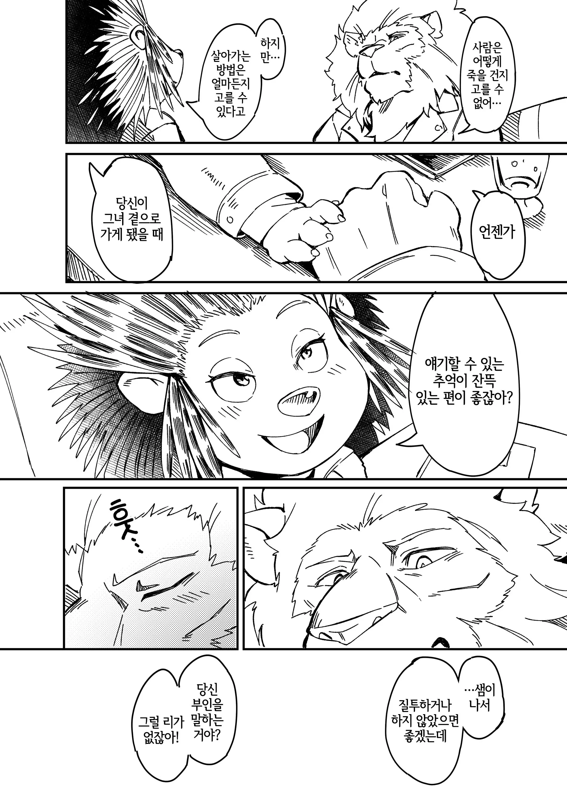 웹툰 이미지 12