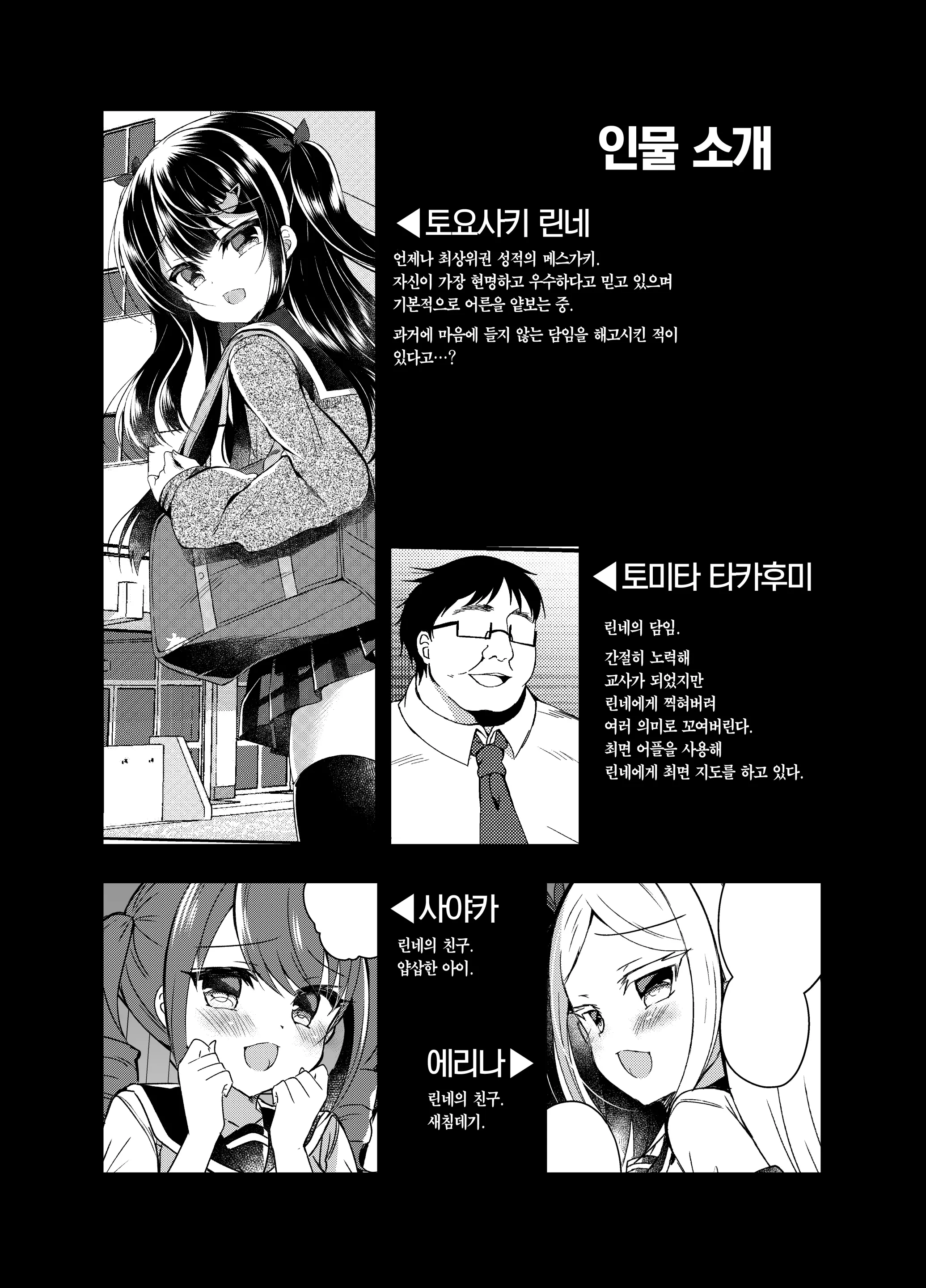 웹툰 이미지 3