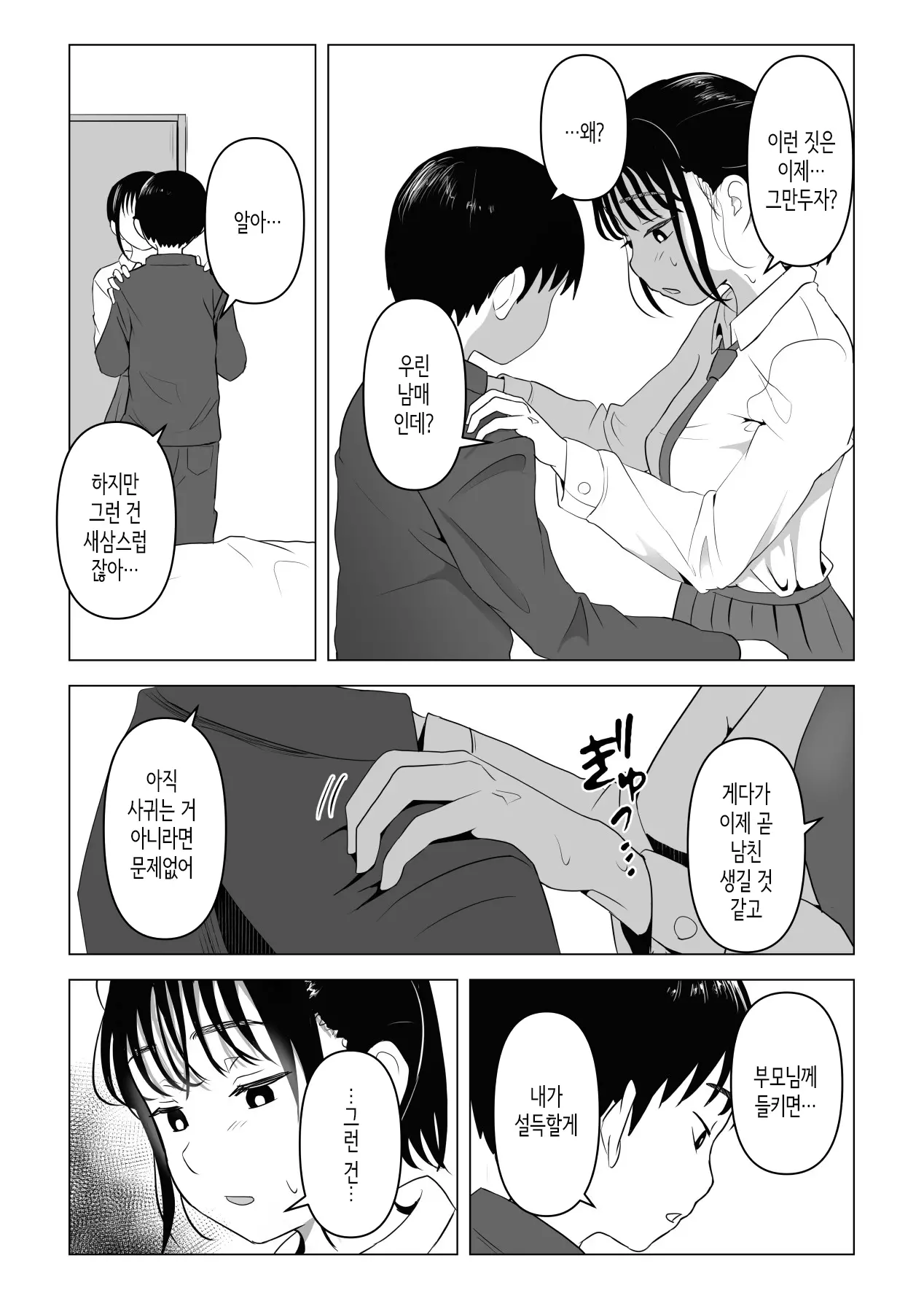 웹툰 이미지 45