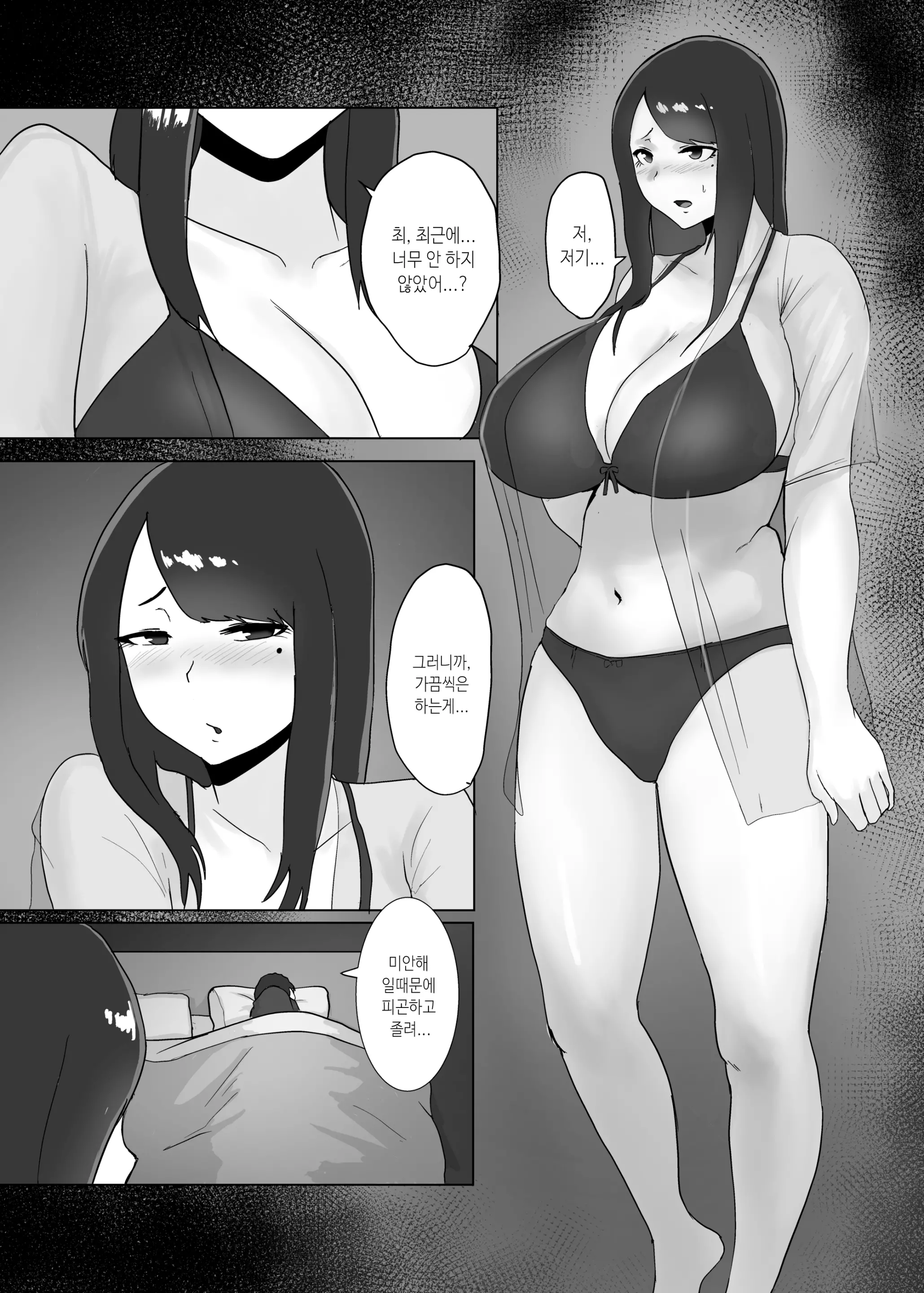 웹툰 이미지 2