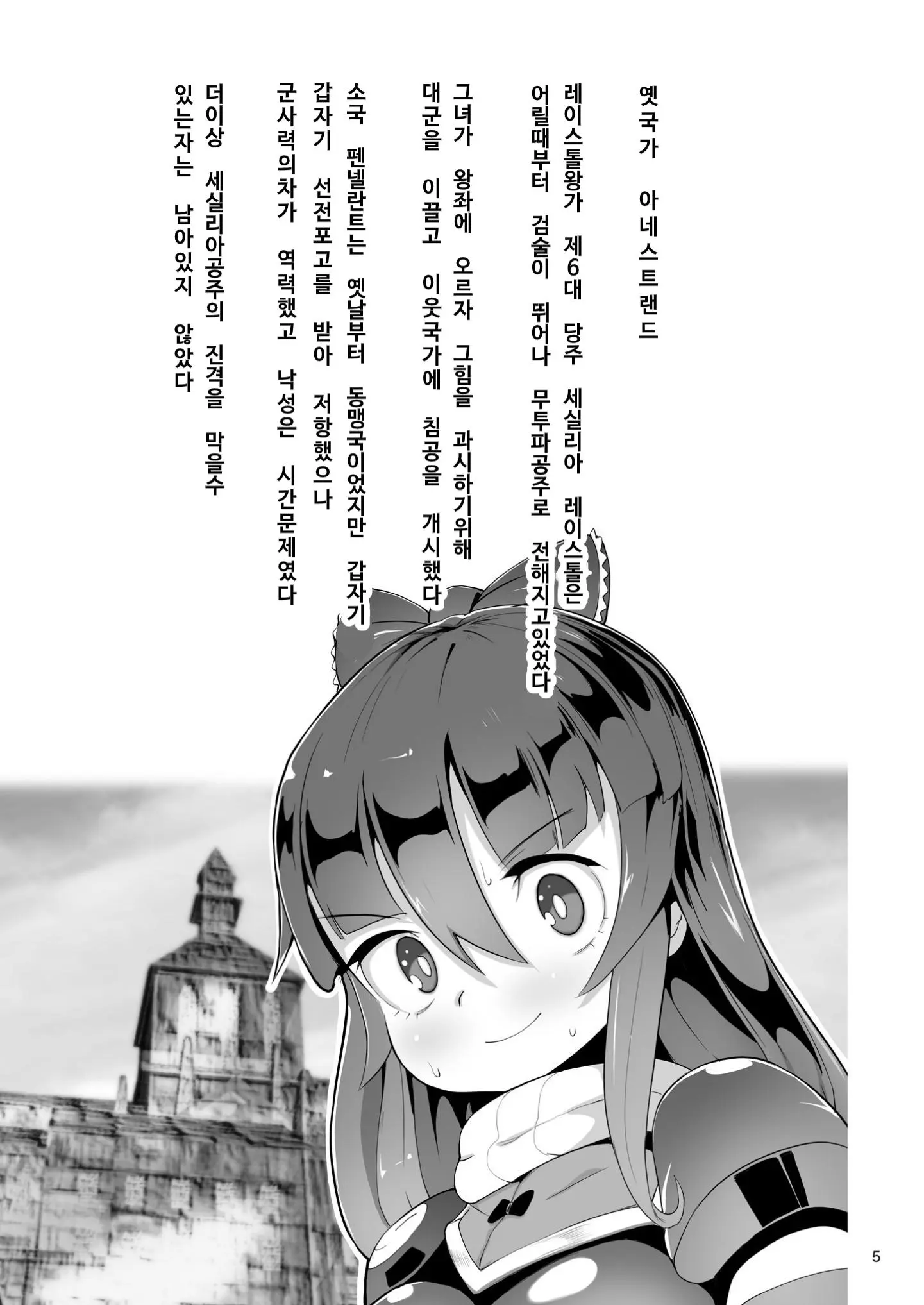 웹툰 이미지 3