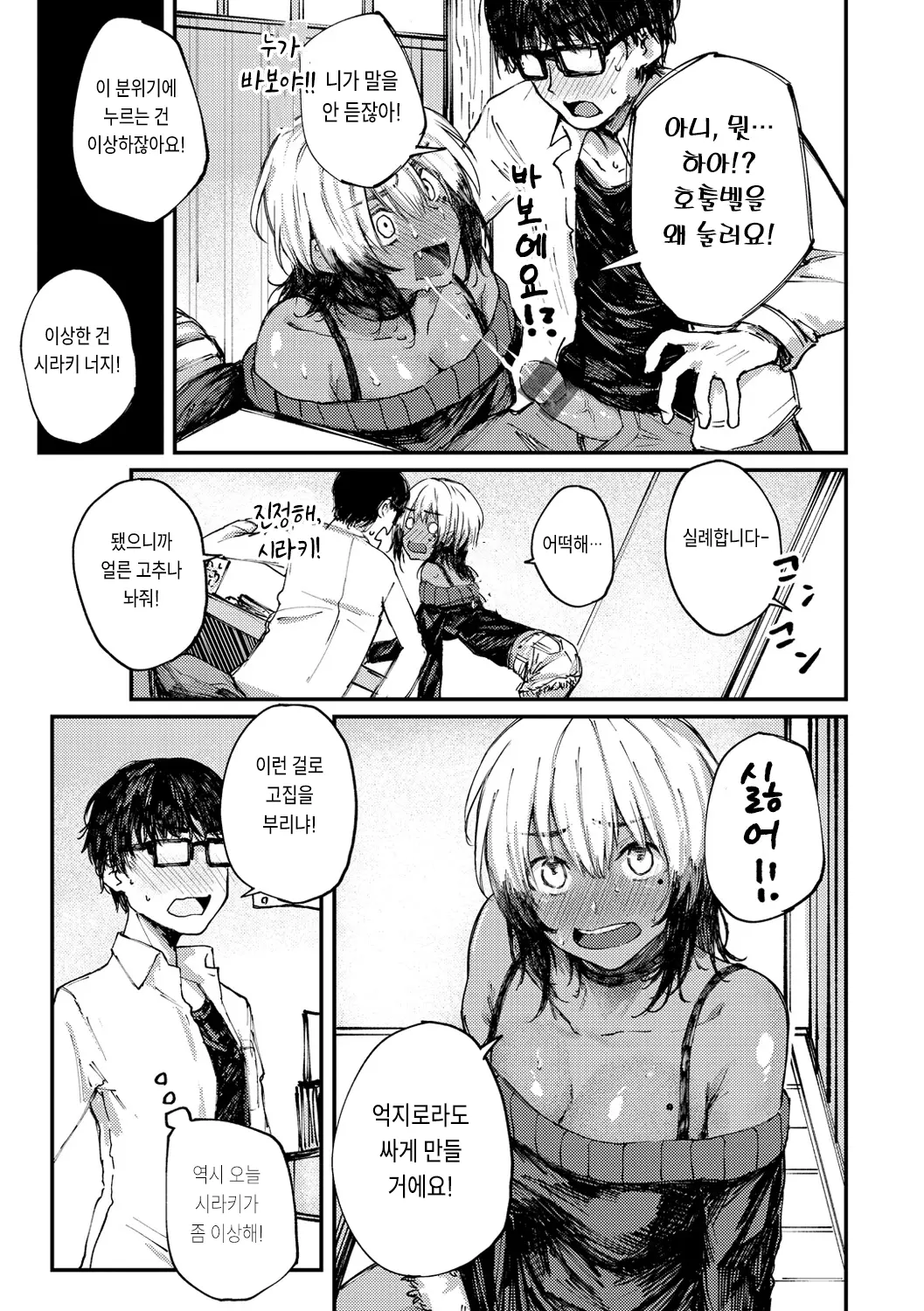 웹툰 이미지 70