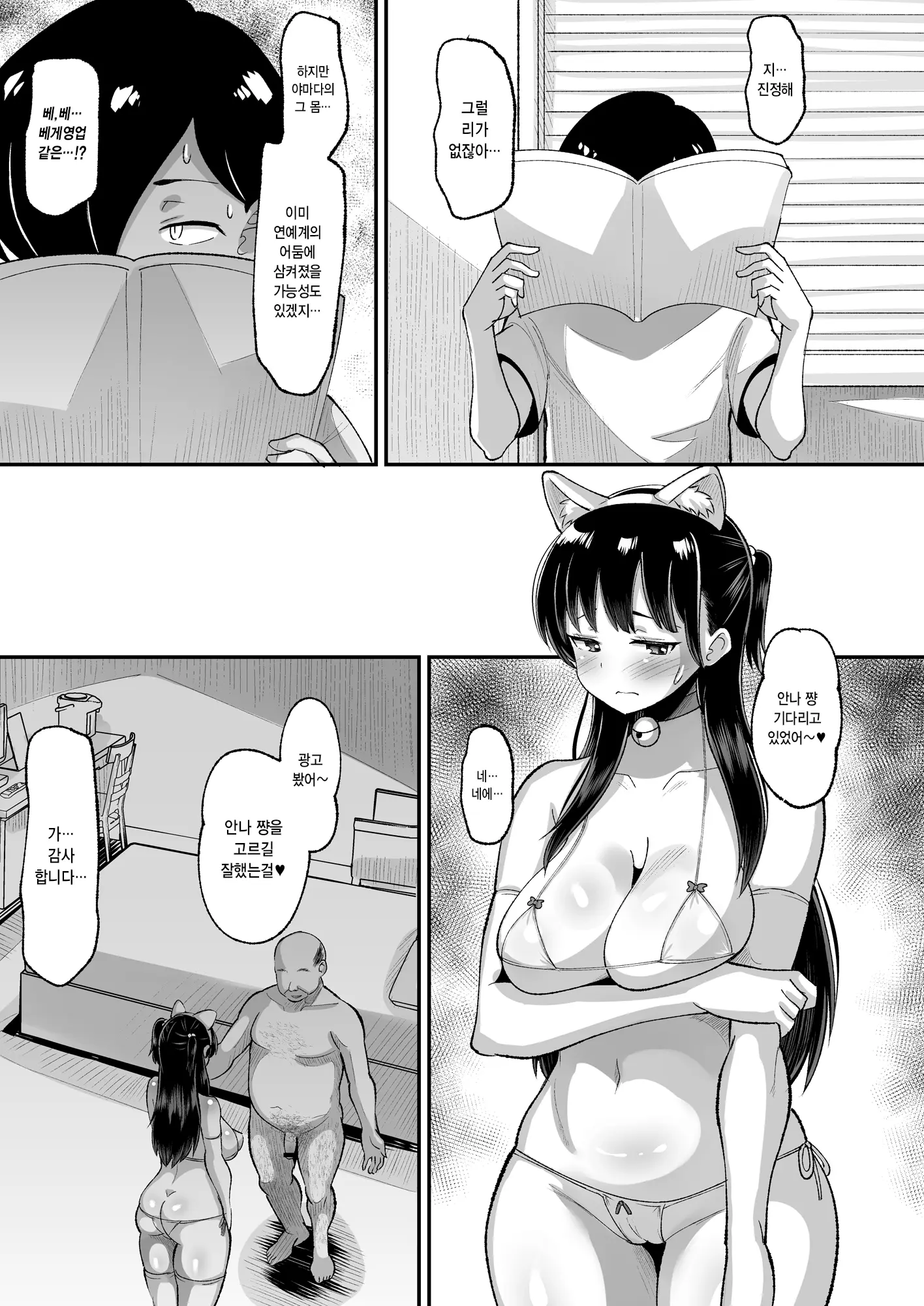 웹툰 이미지 20