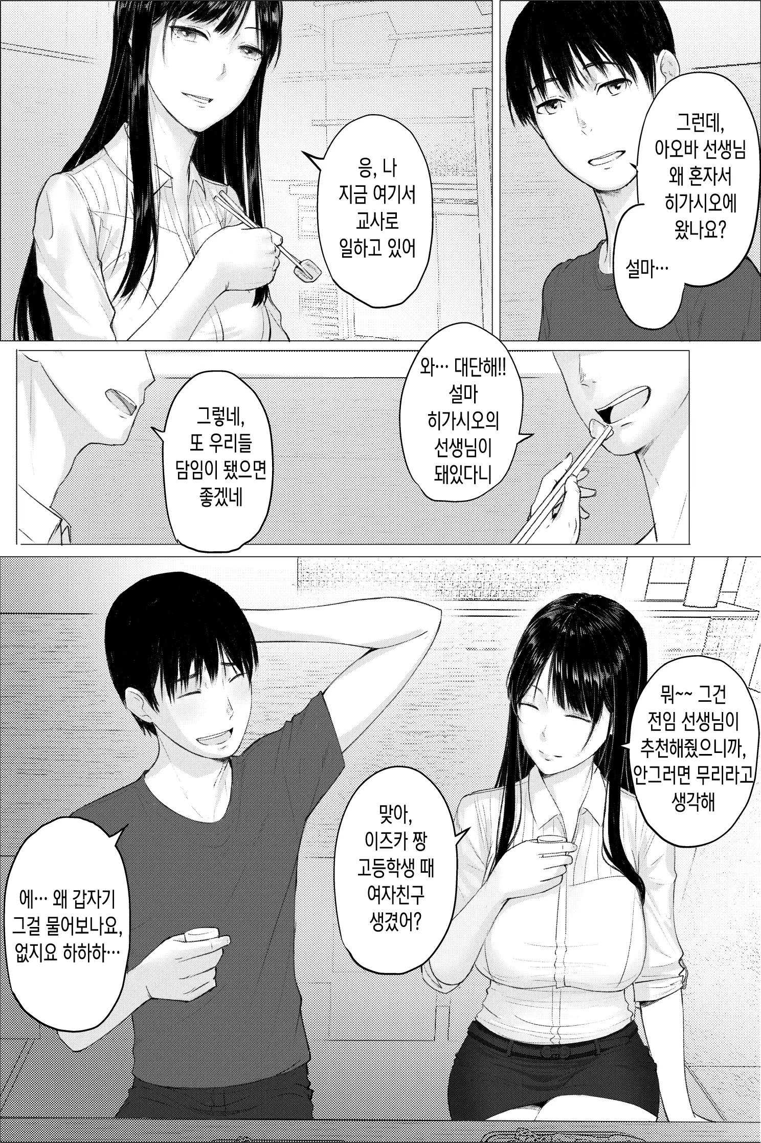 웹툰 이미지 3