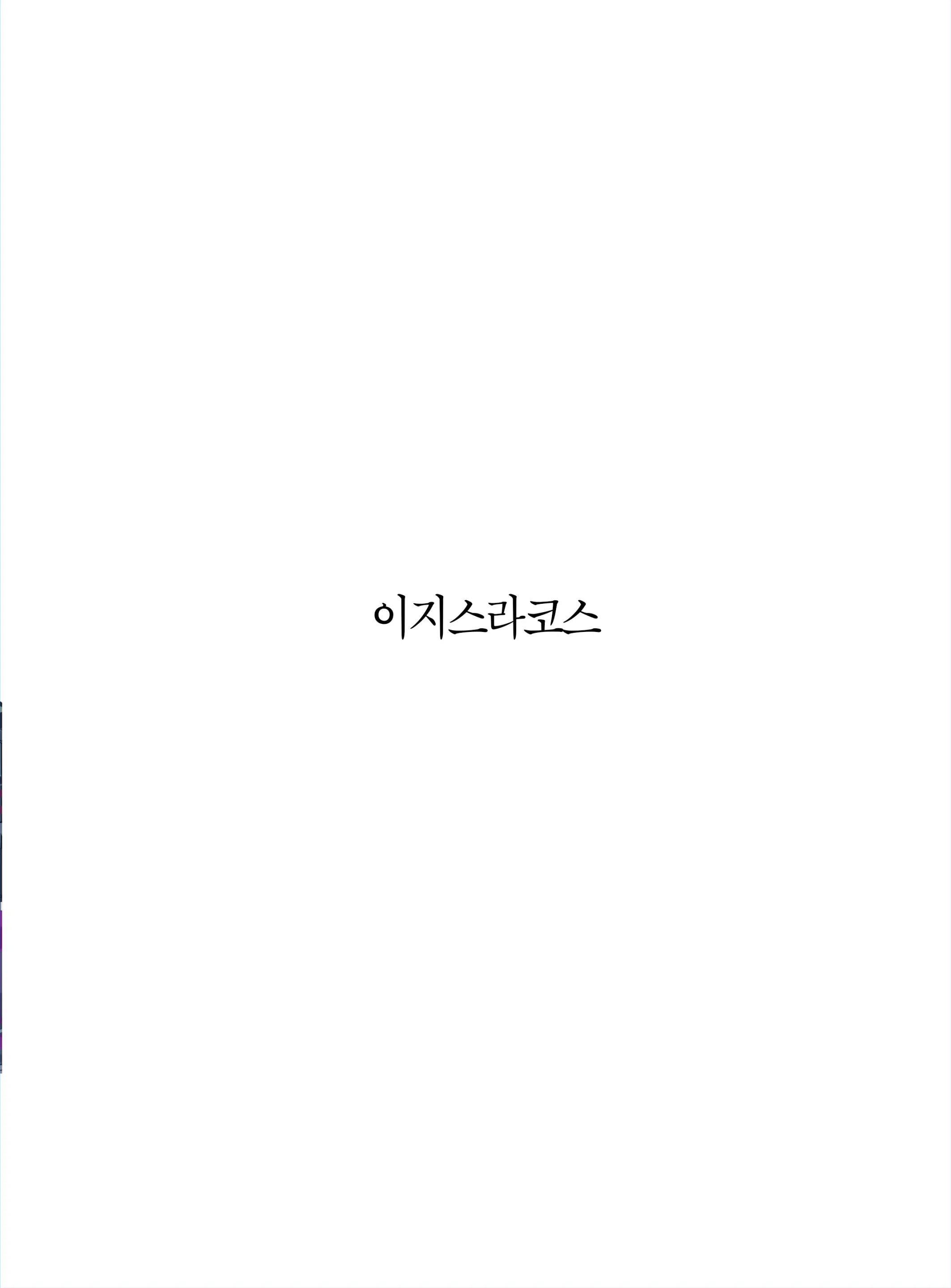 웹툰 이미지 23