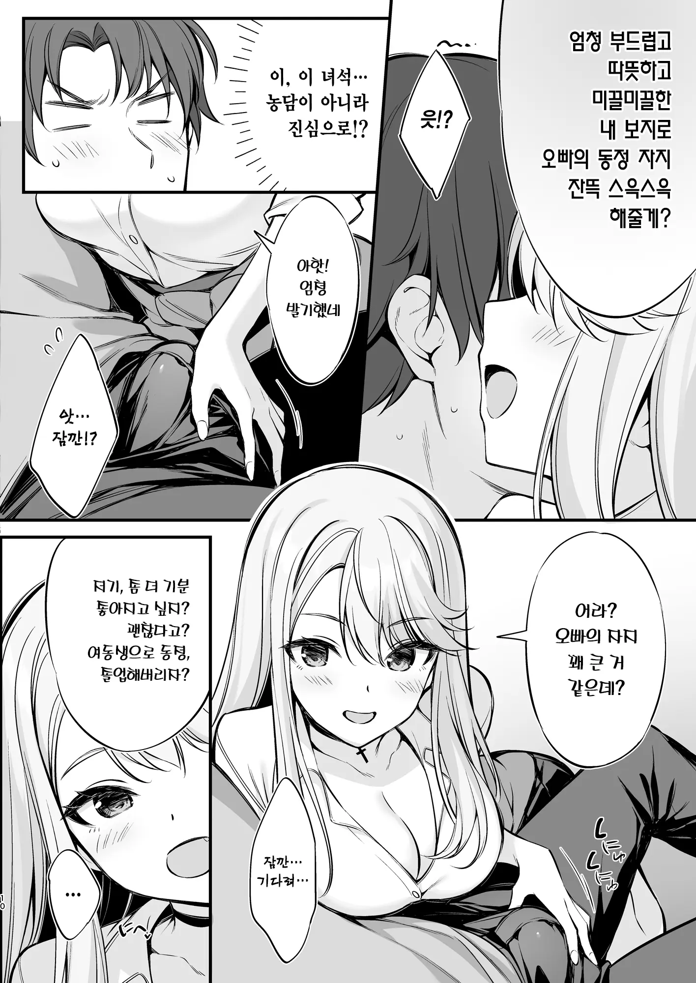 웹툰 이미지 8