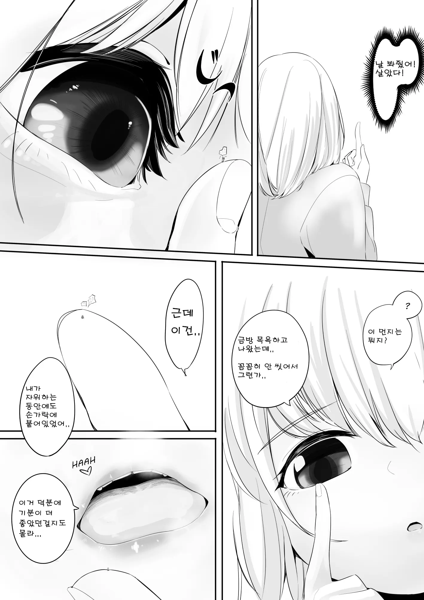 웹툰 이미지 45