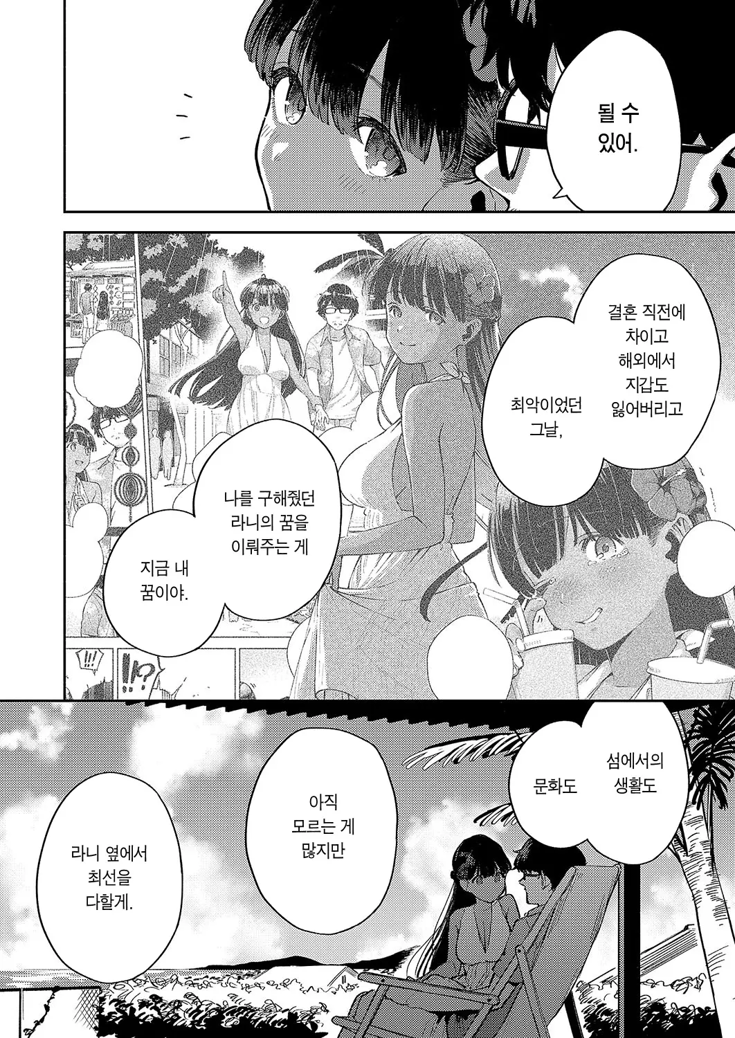 웹툰 이미지 7