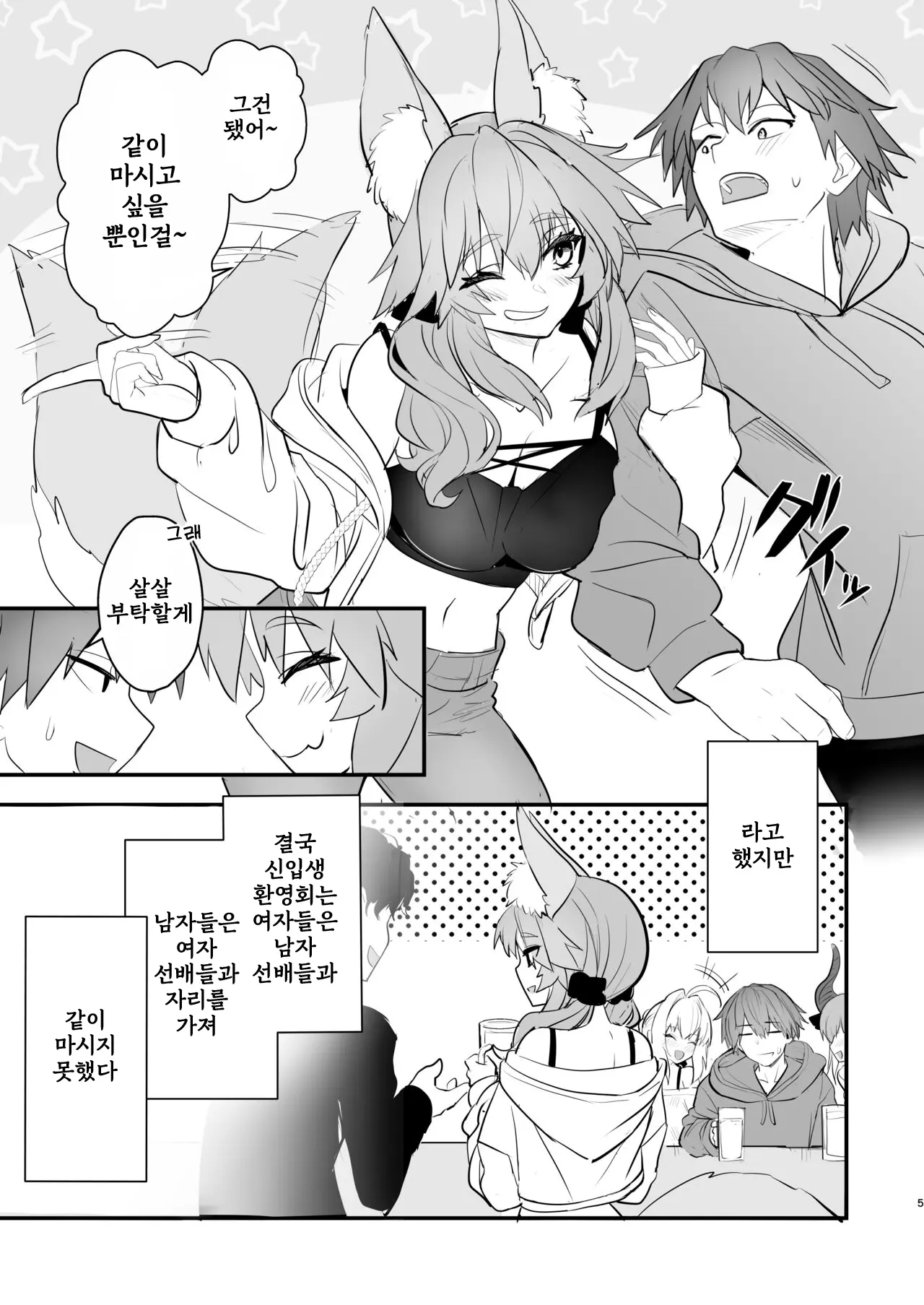 웹툰 이미지 3