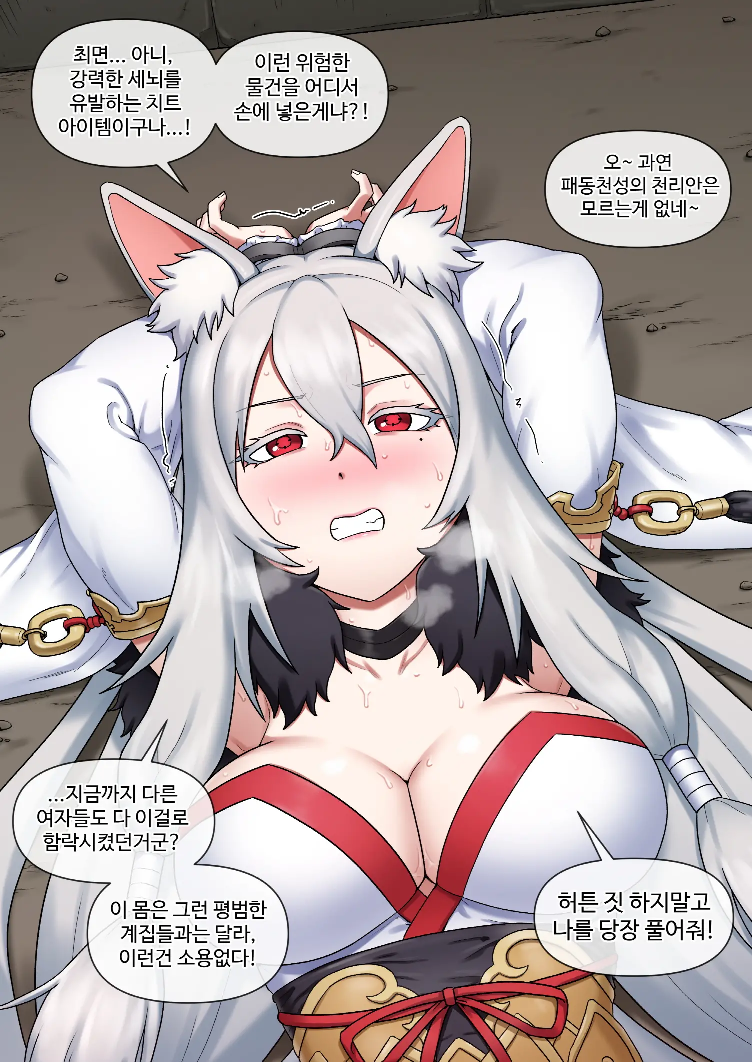 웹툰 이미지 18
