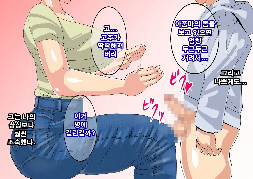 웹툰 이미지 9