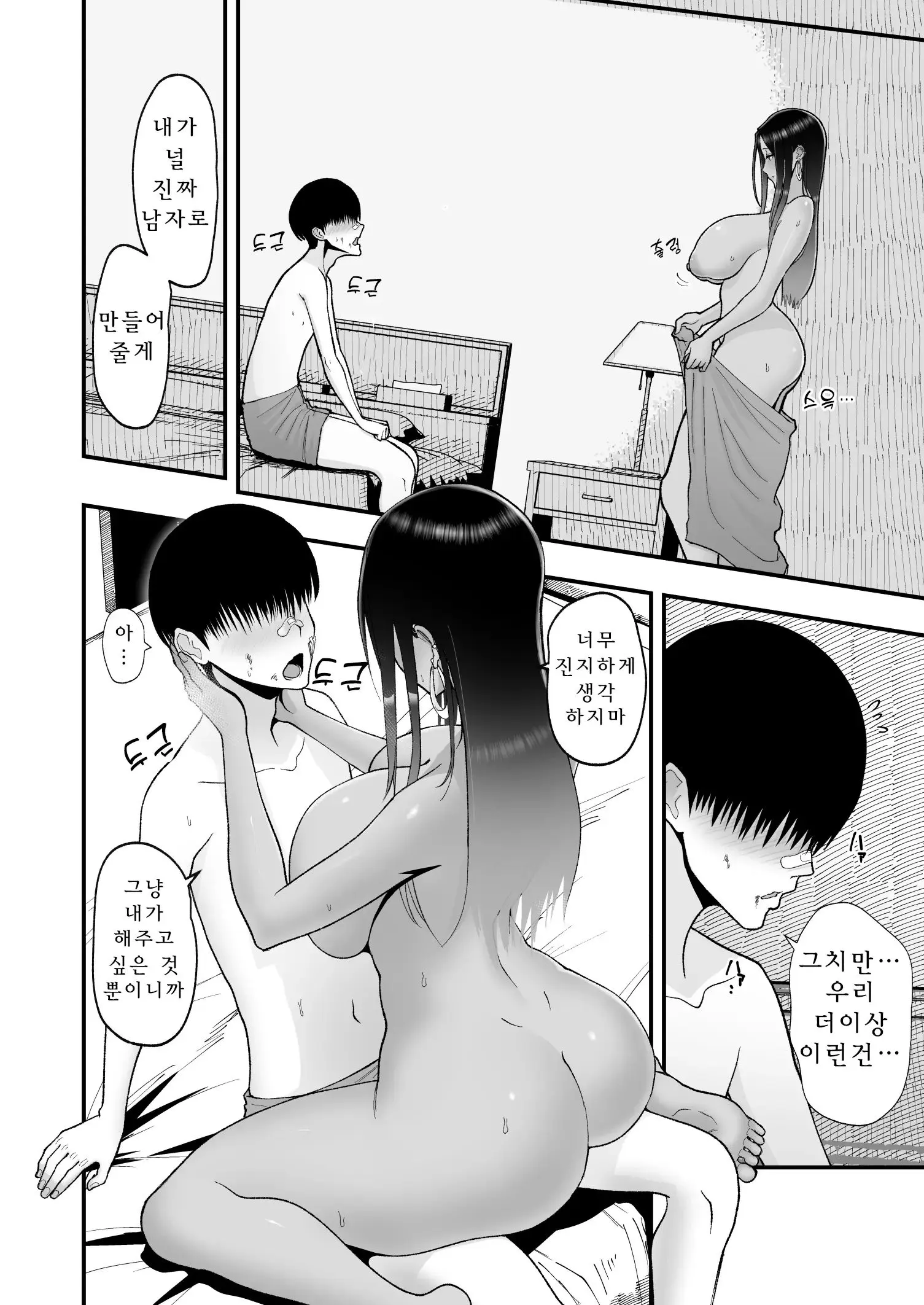 웹툰 이미지 33