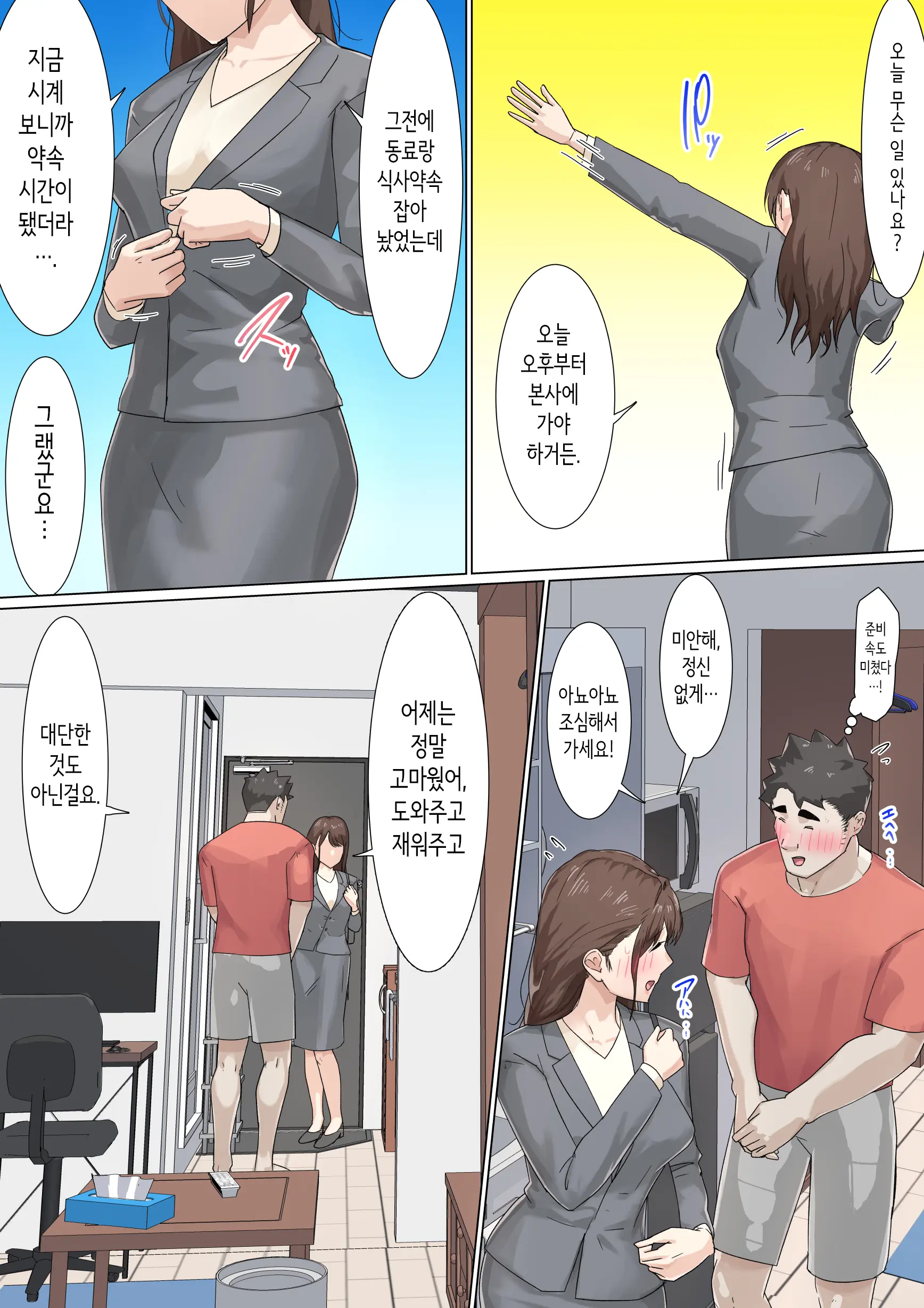 웹툰 이미지 63