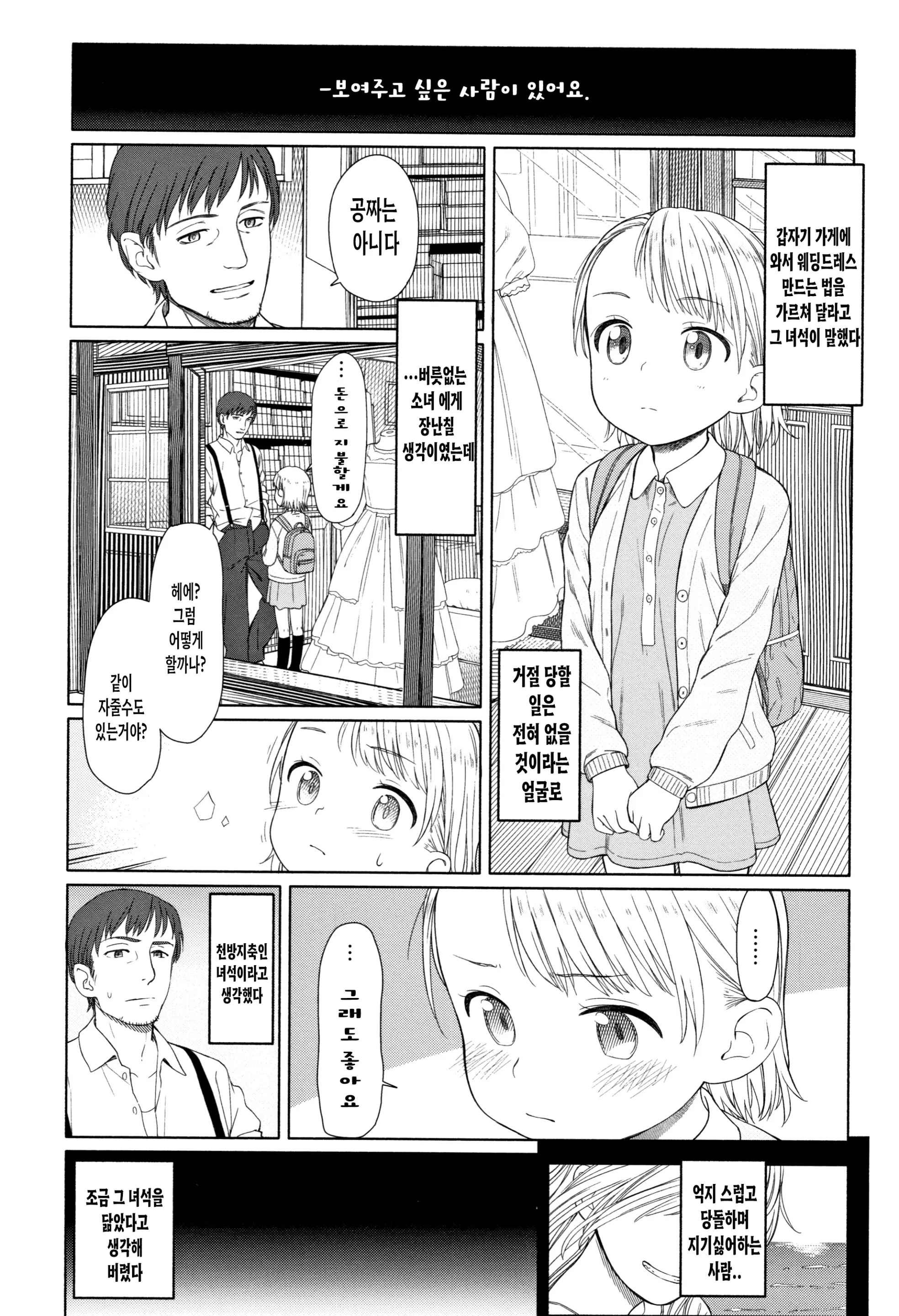 웹툰 이미지 1