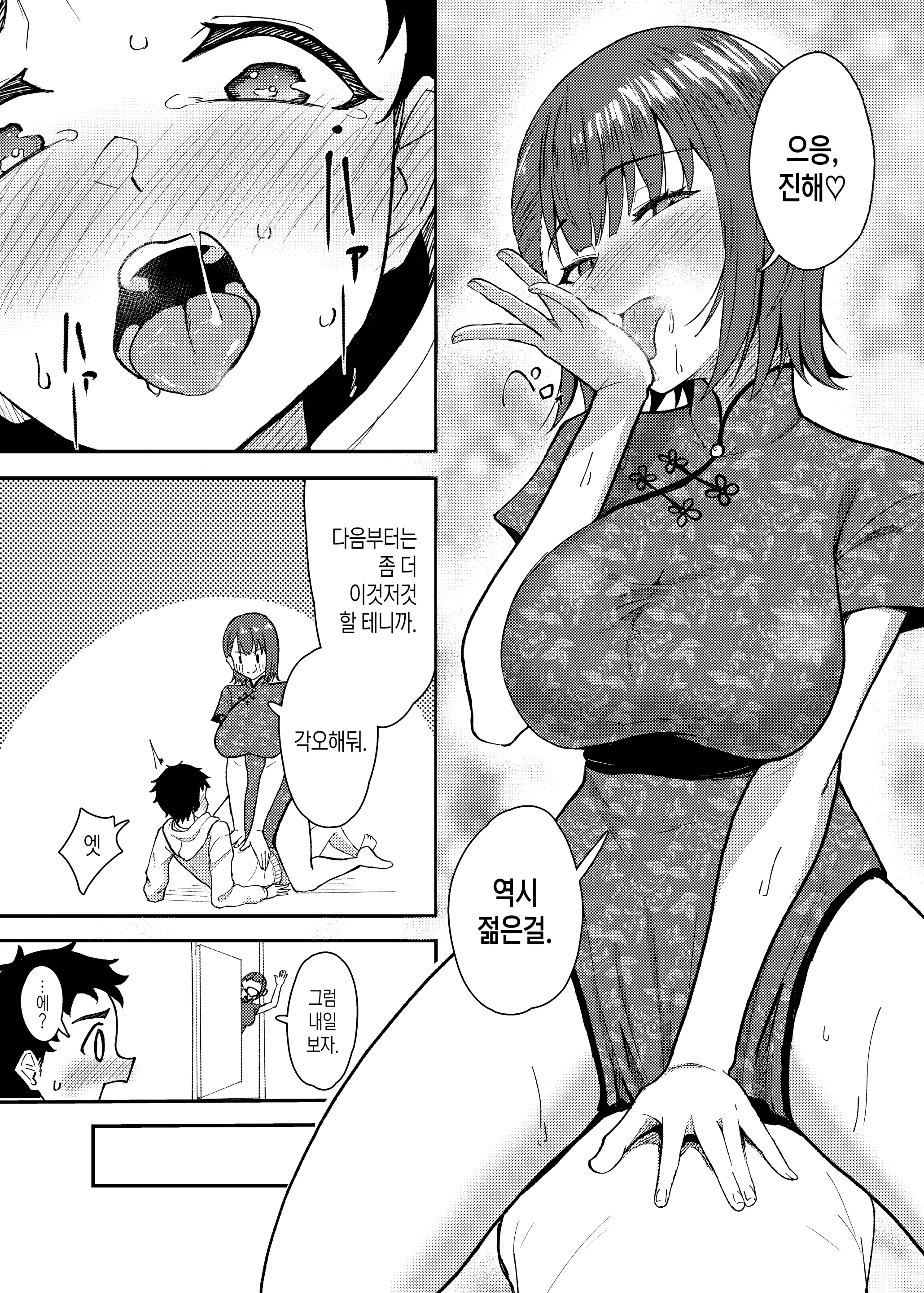 웹툰 이미지 11