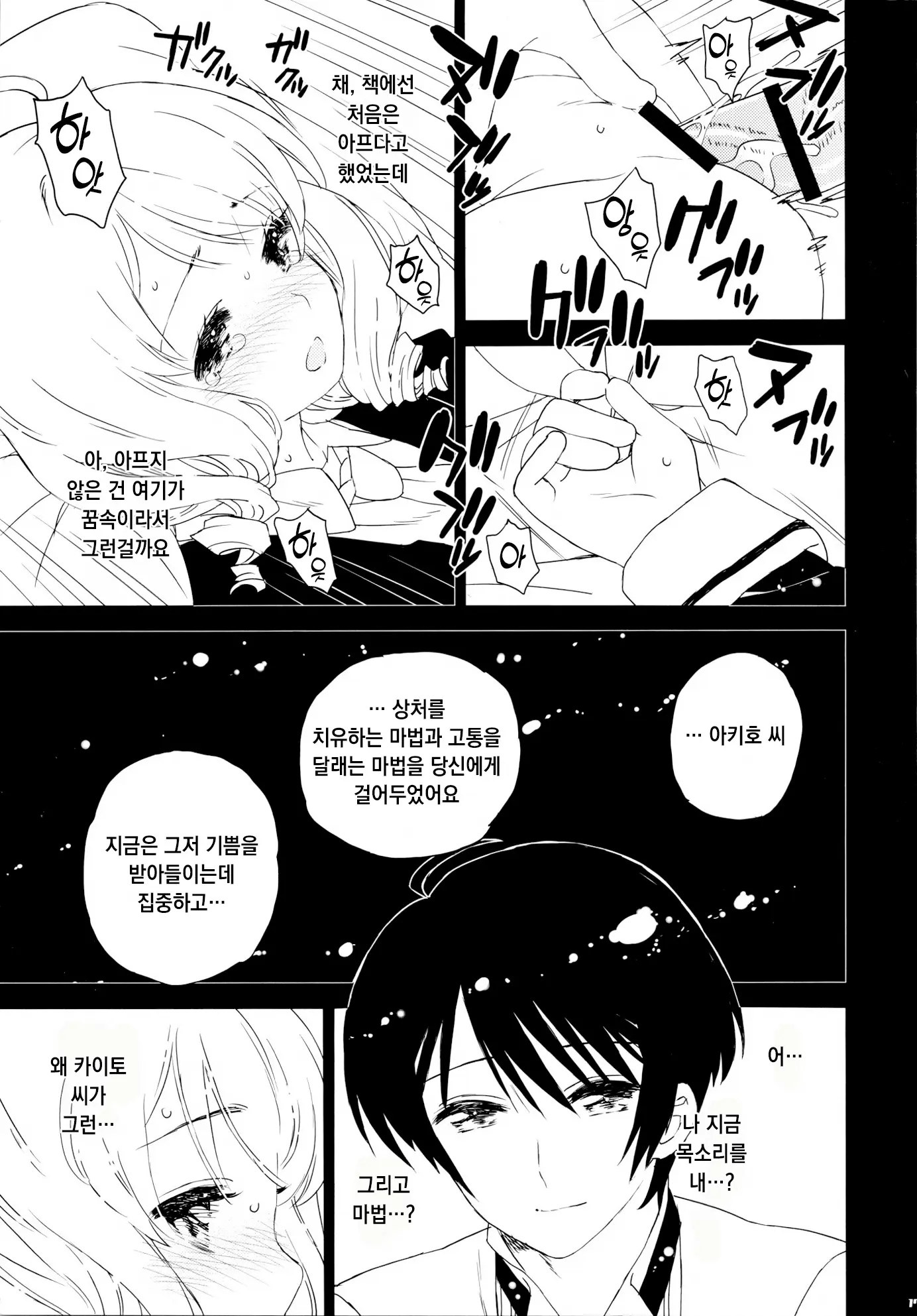 웹툰 이미지 15